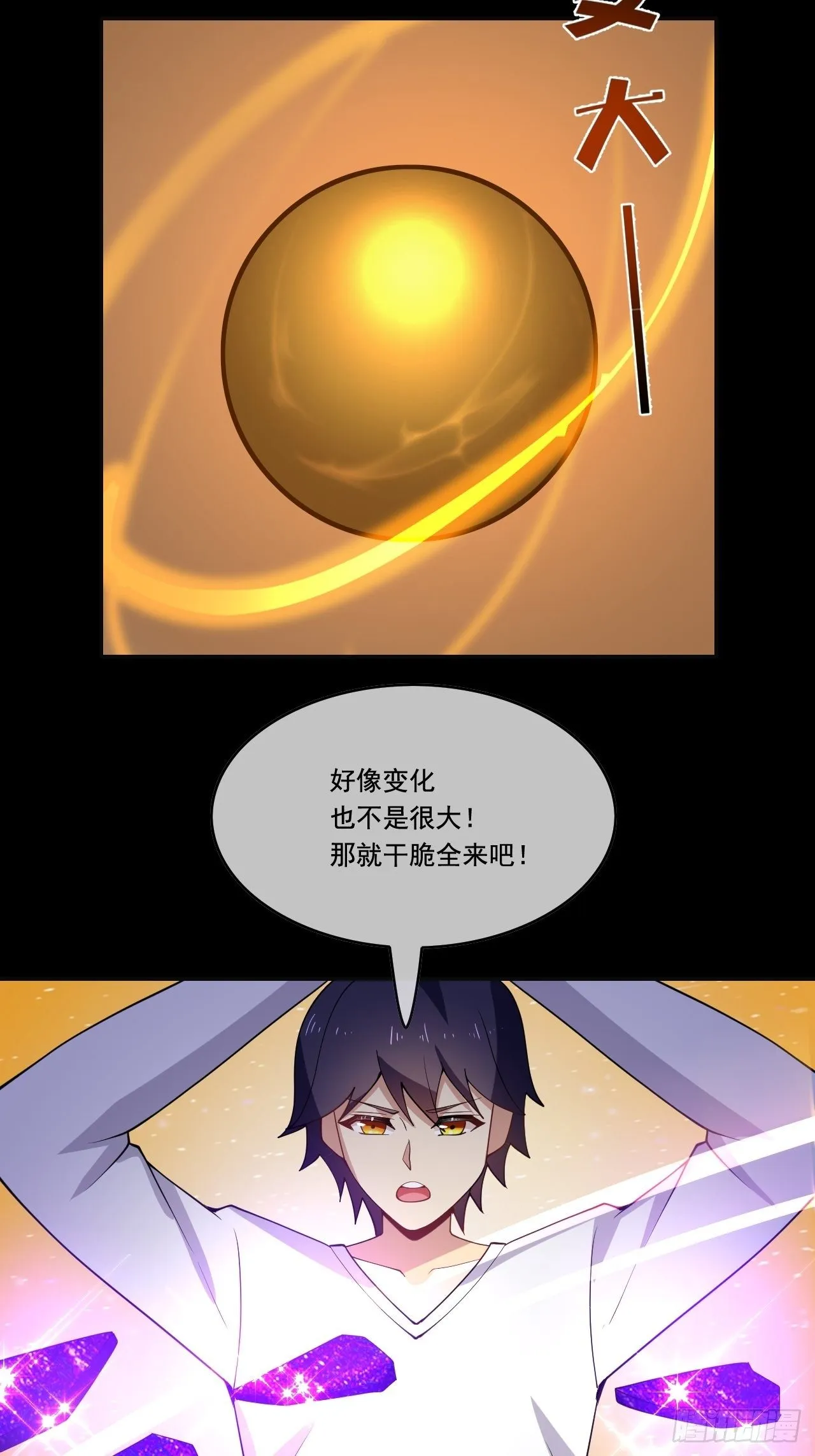 100话 第28页