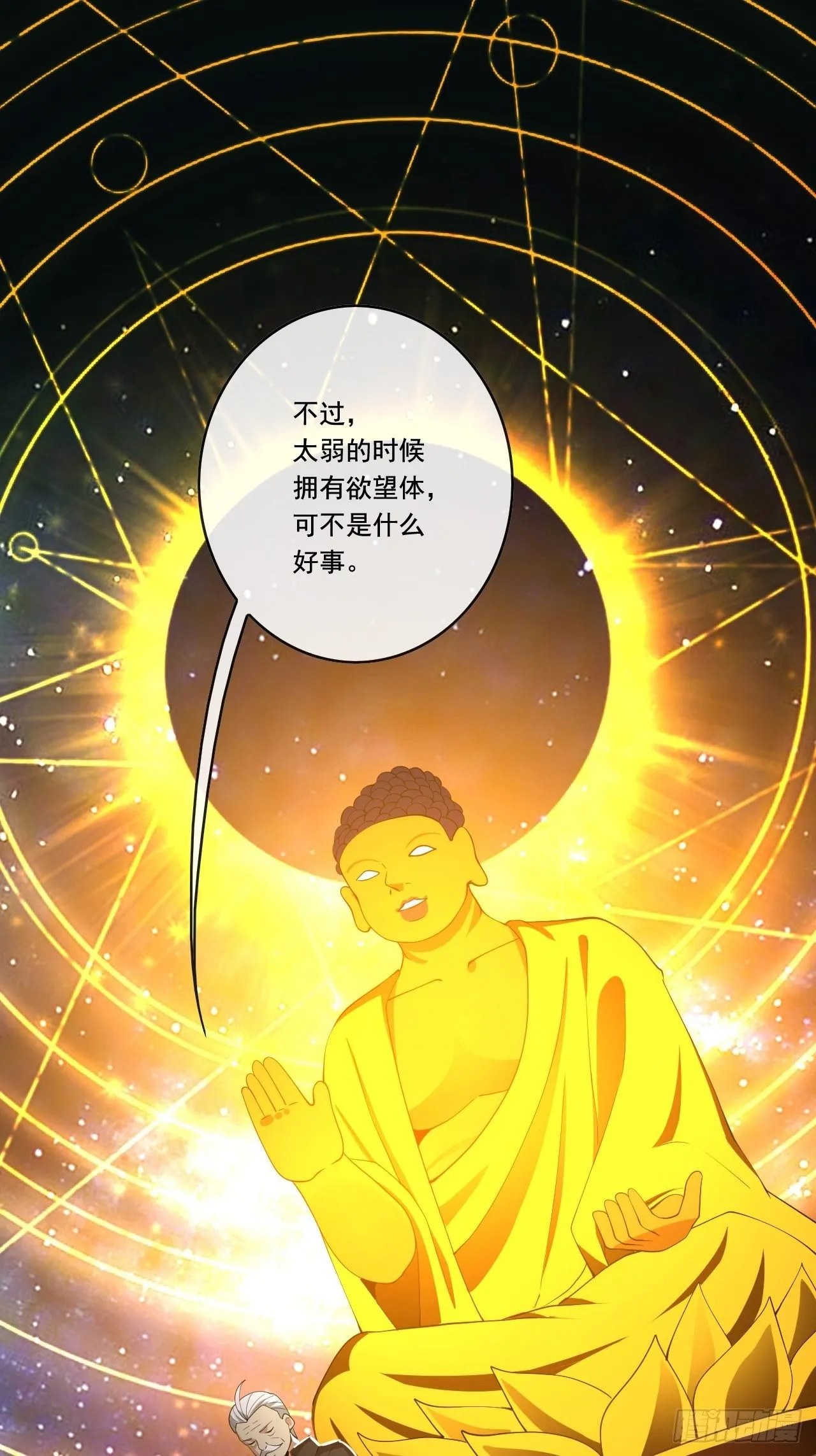 100话 第38页