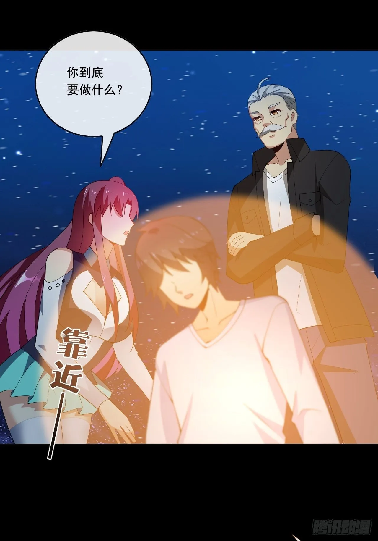100话 第43页