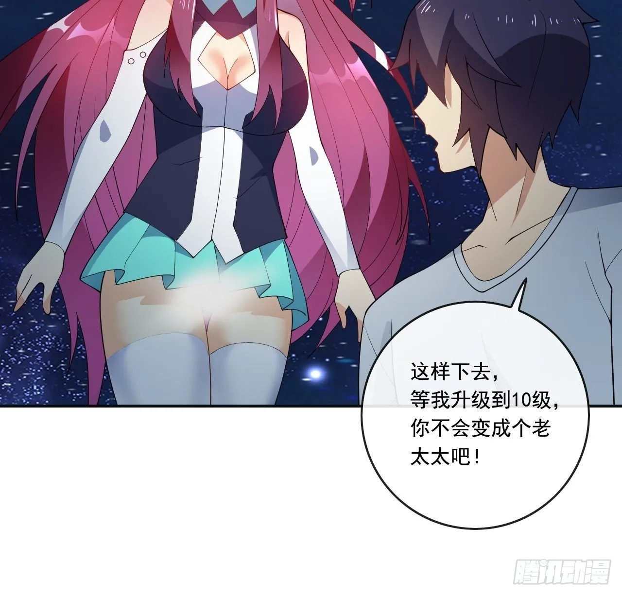 100话 第52页