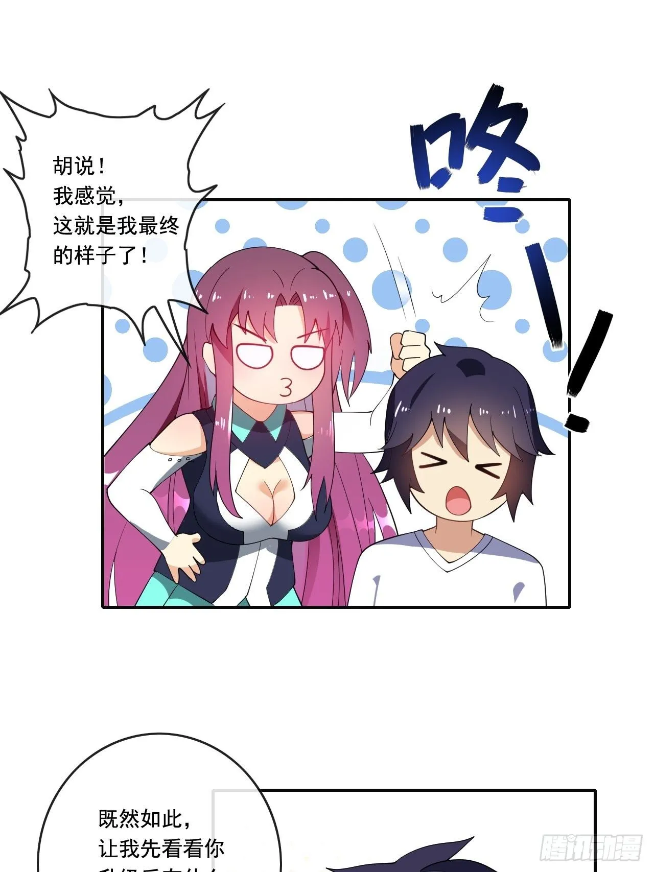 100话 第53页