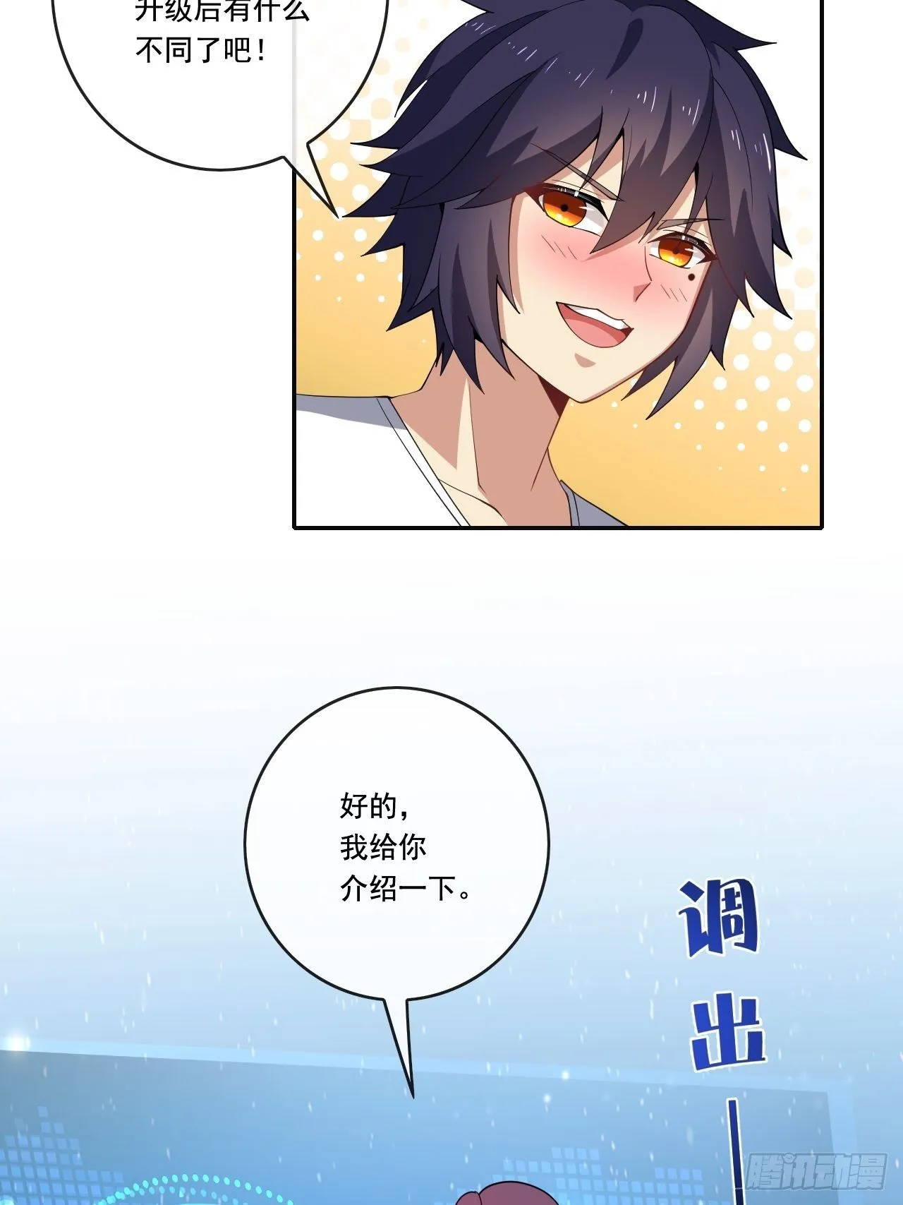 100话 第54页