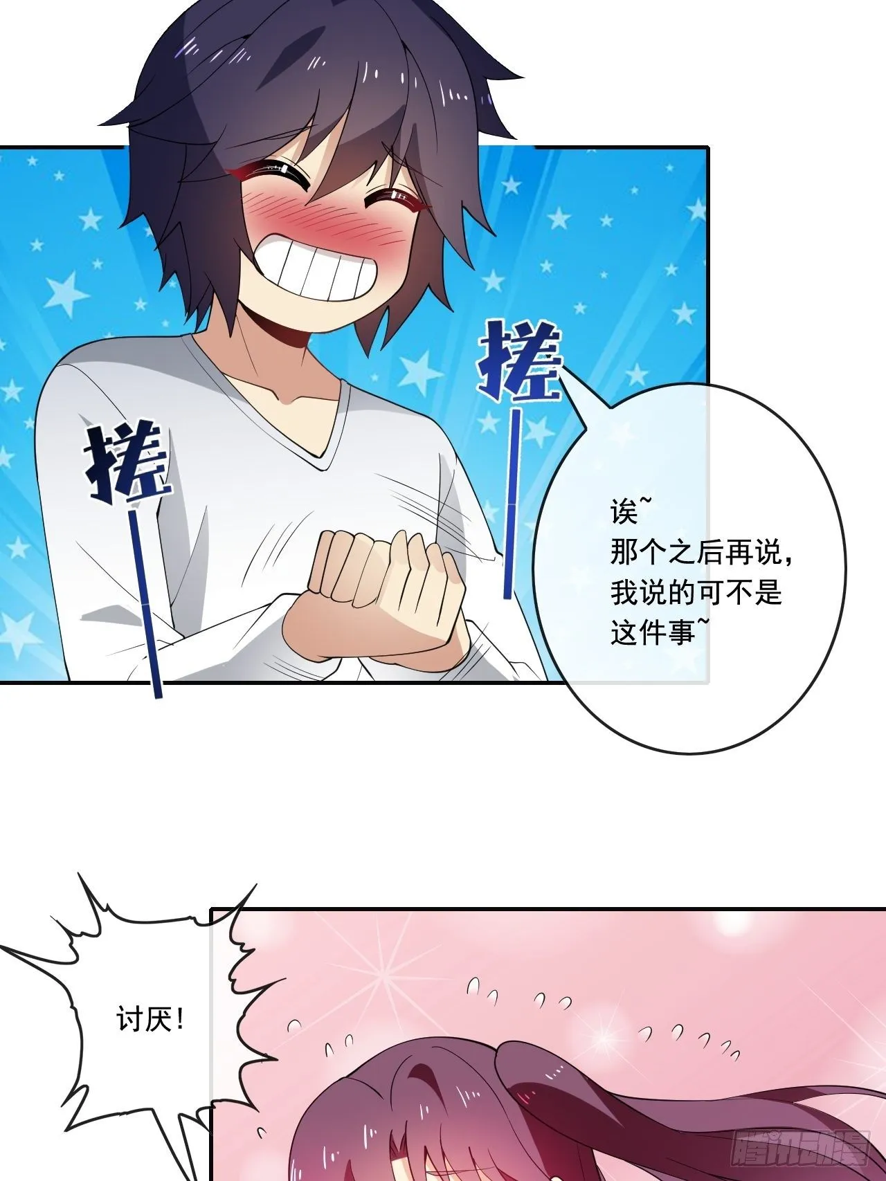 100话 第56页