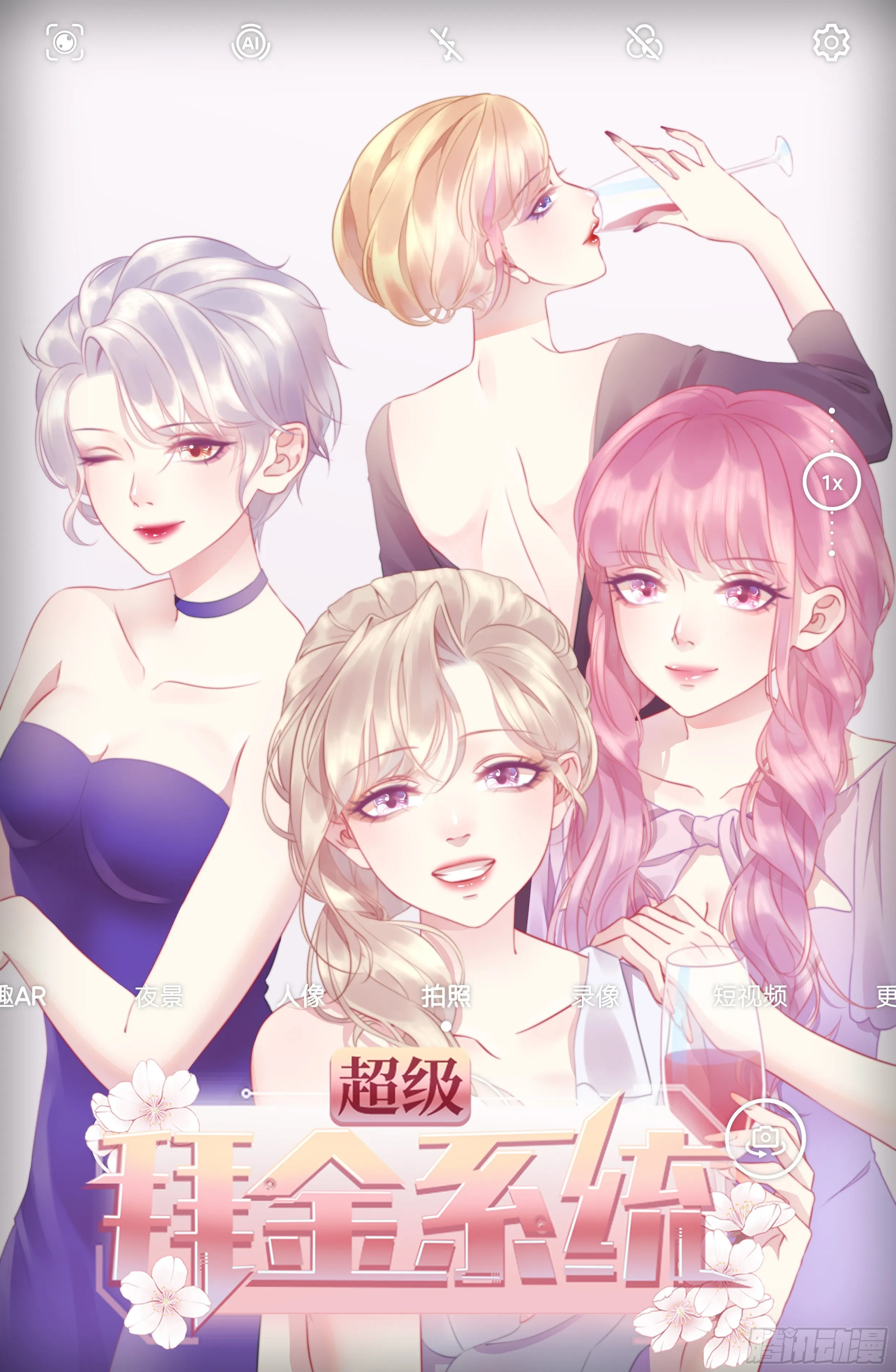 99话 第1页