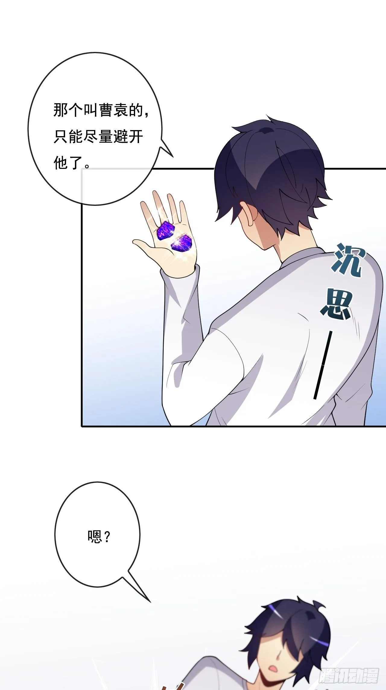 99话 第2页