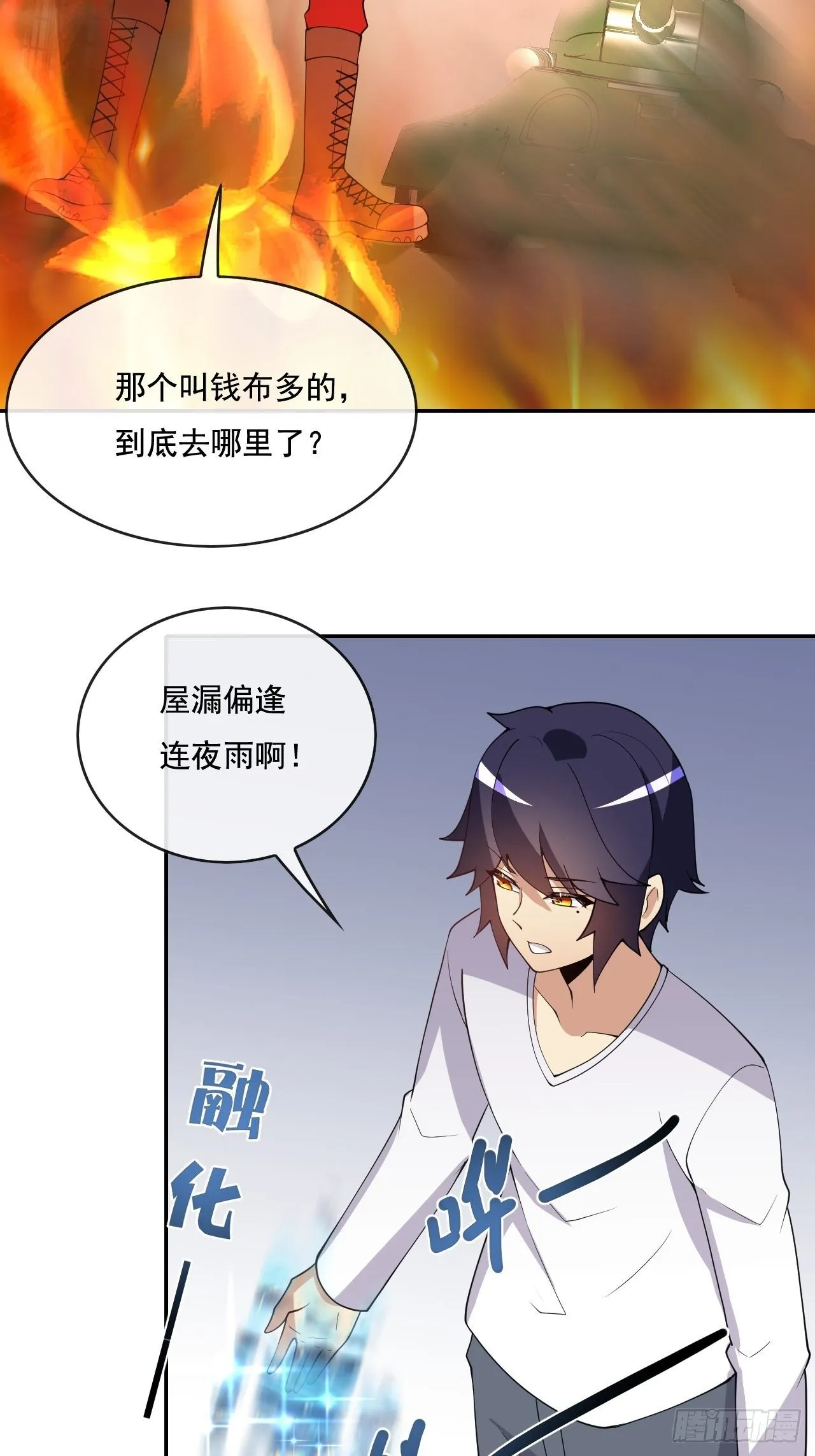99话 第6页