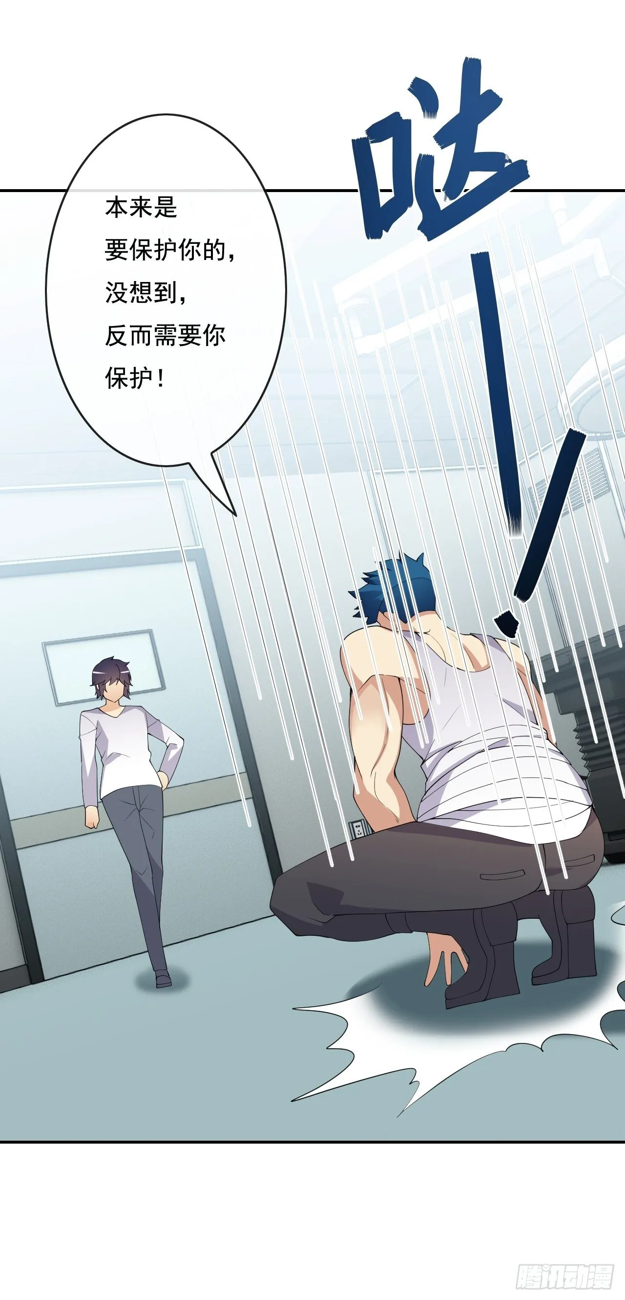 99话 第10页