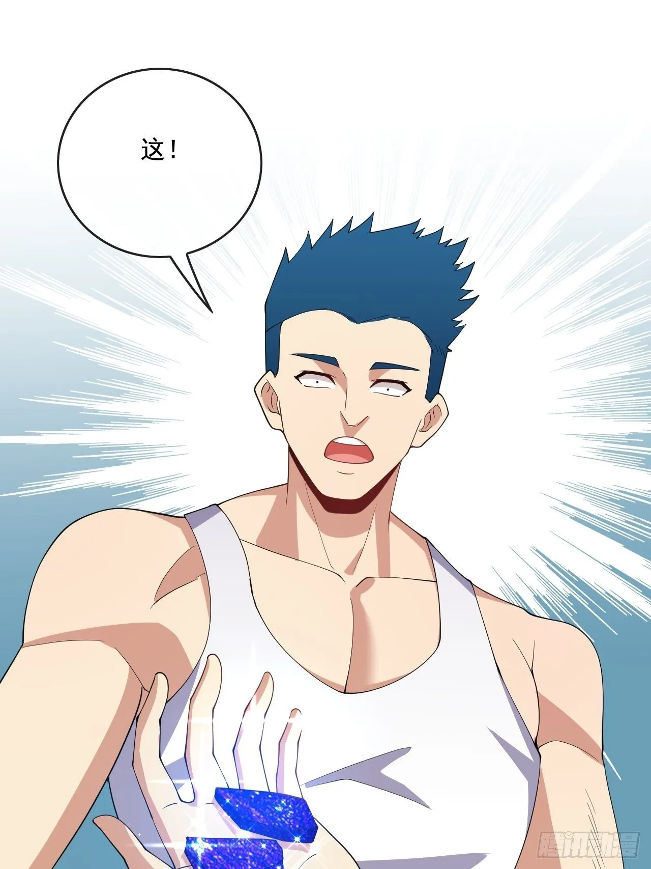 99话 第13页