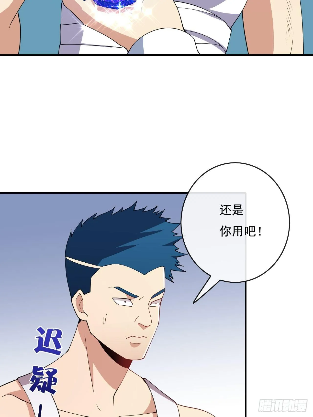 99话 第14页