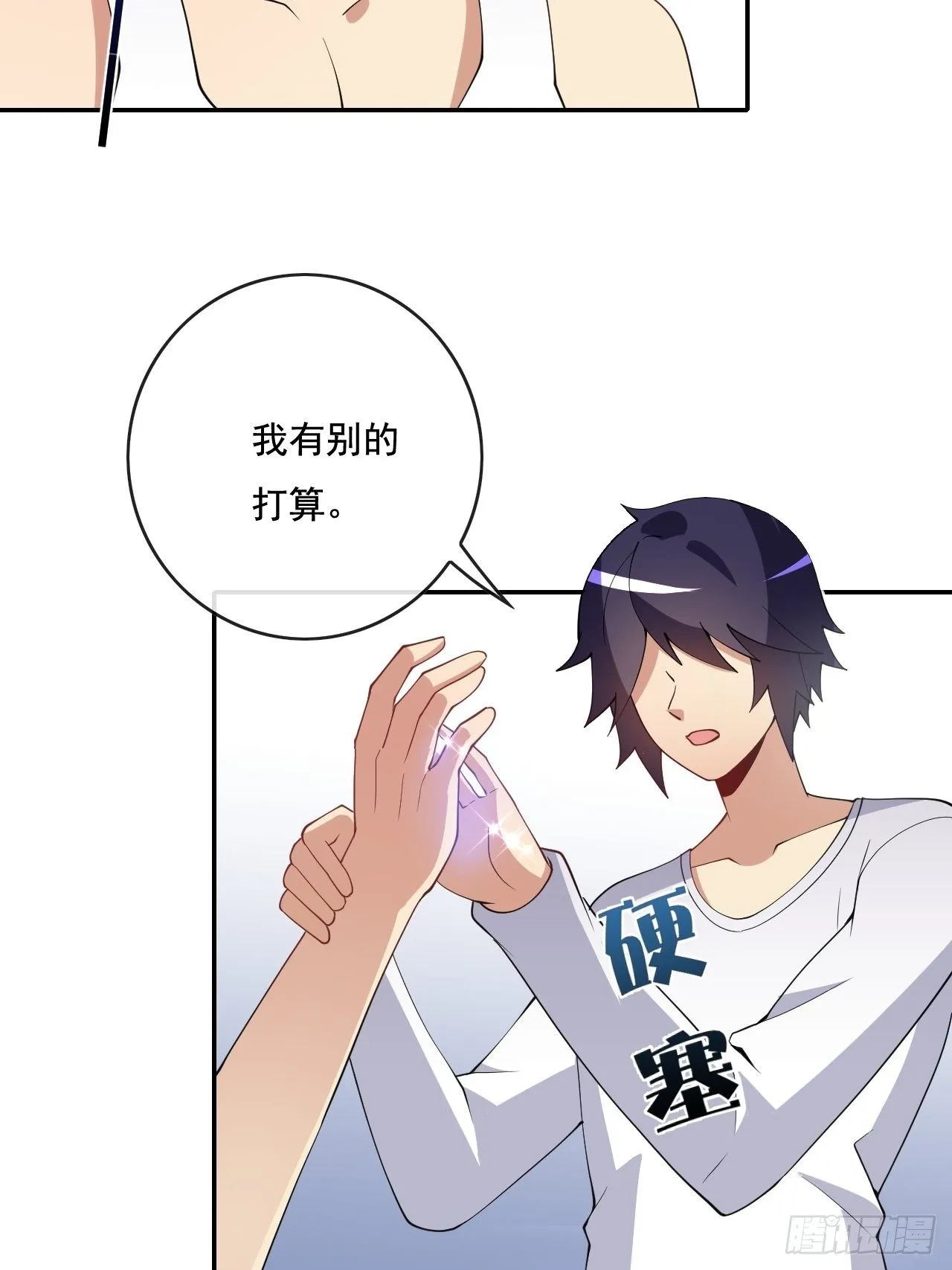 99话 第15页