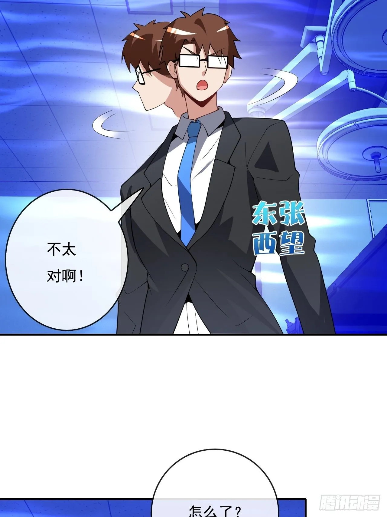 99话 第17页