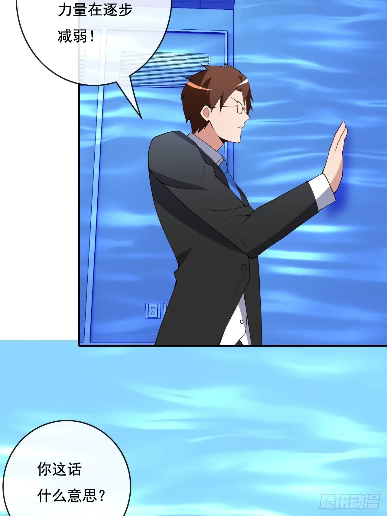 99话 第19页