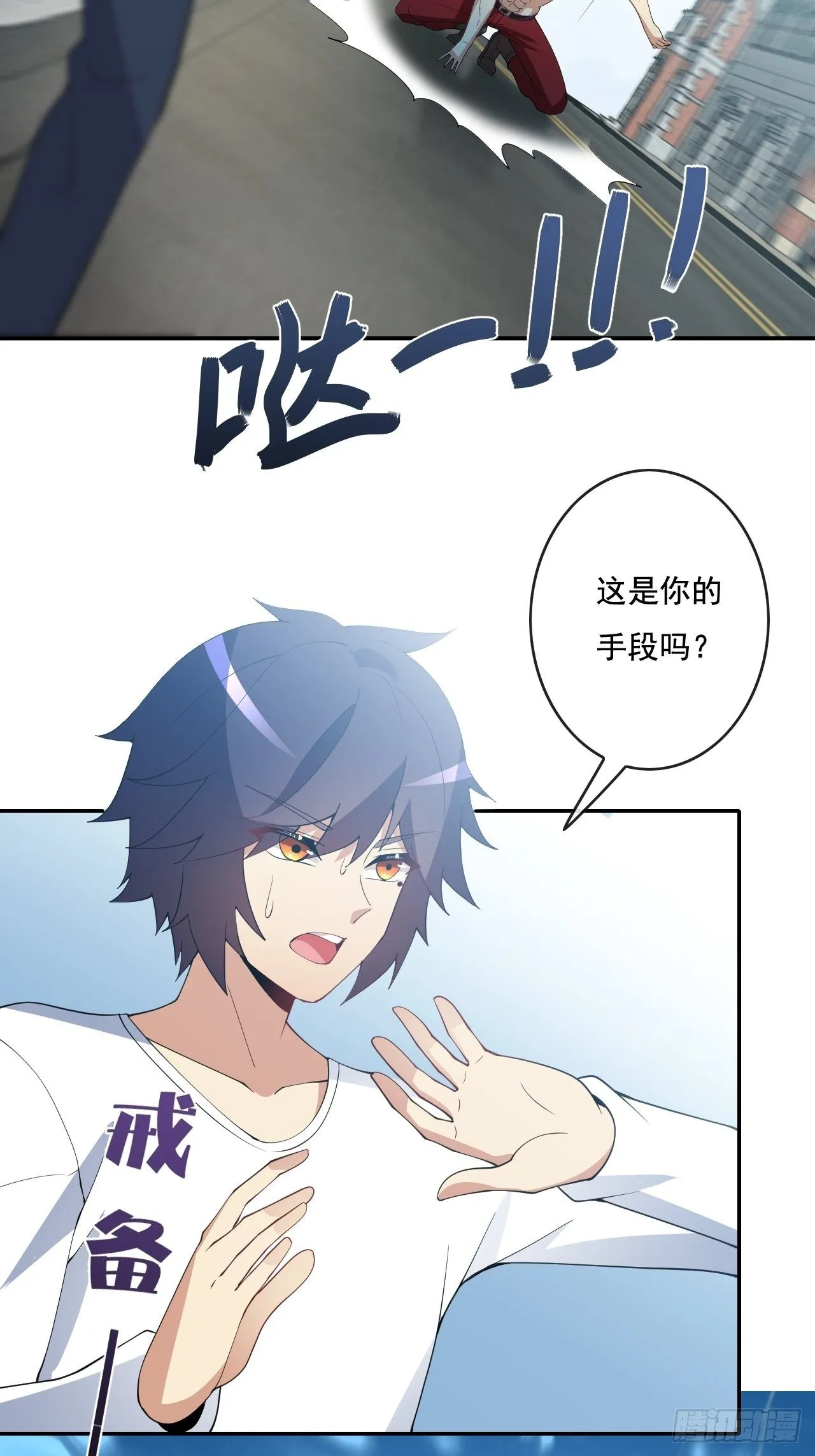 99话 第26页