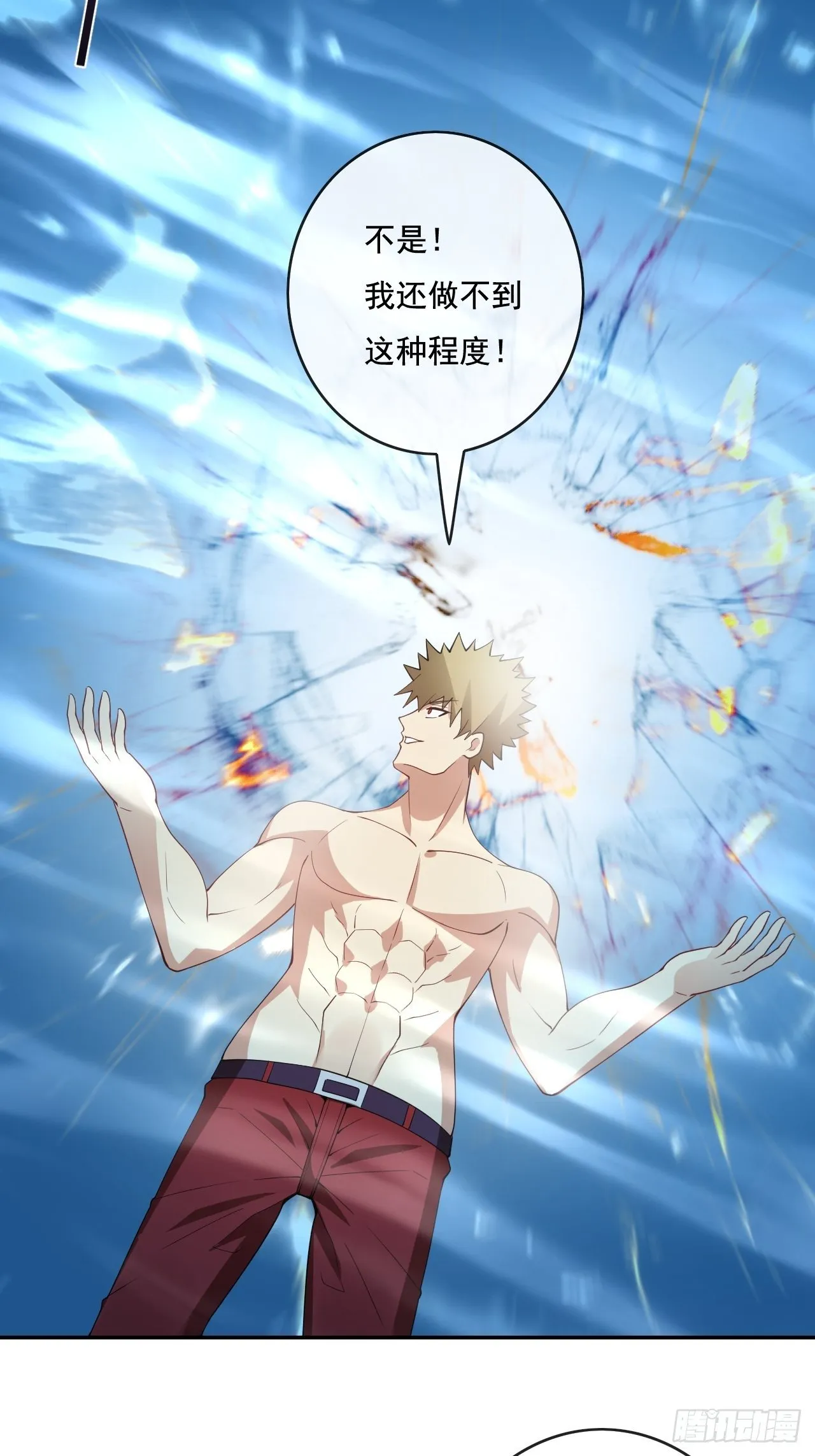 99话 第27页