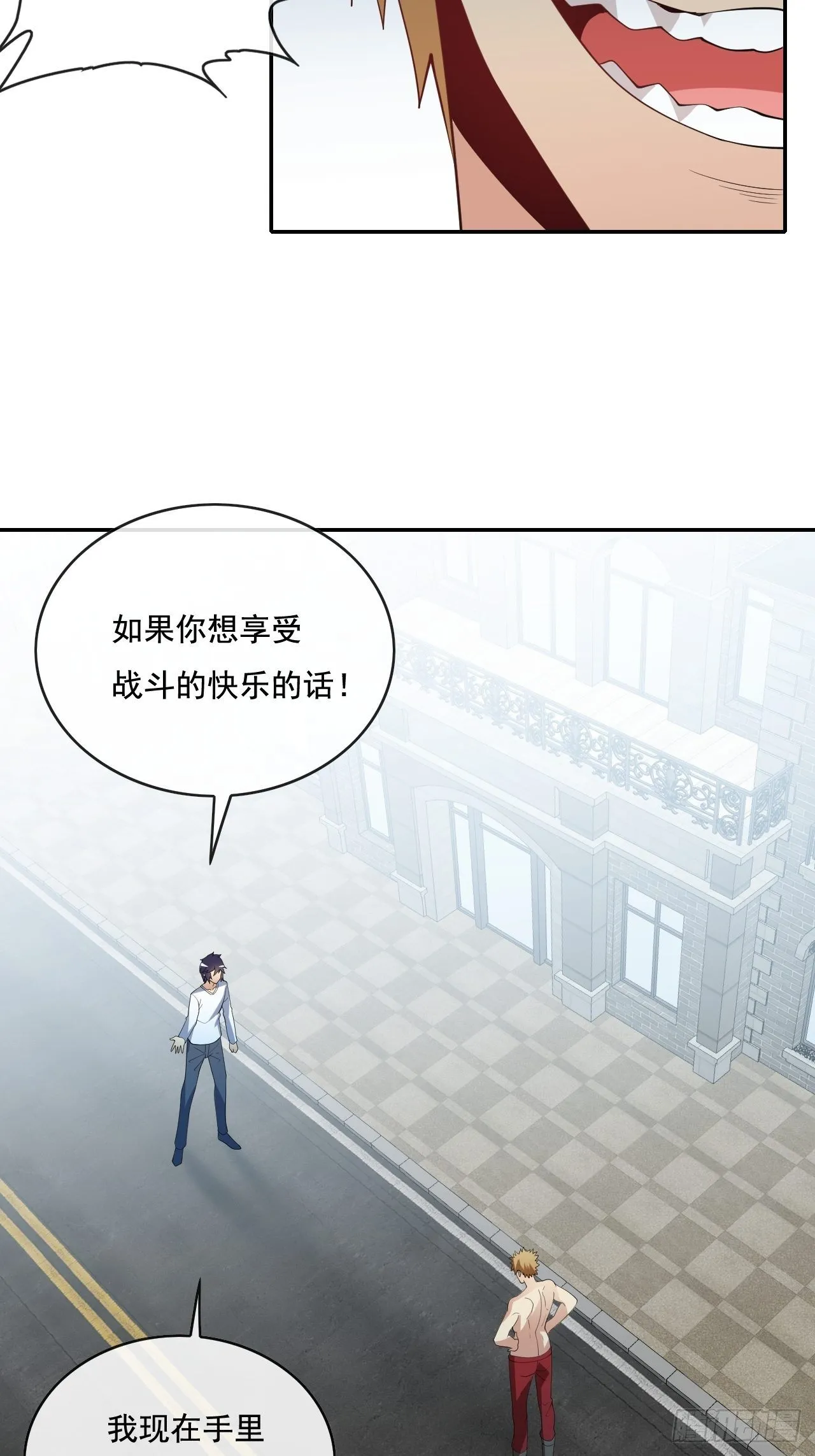 99话 第29页