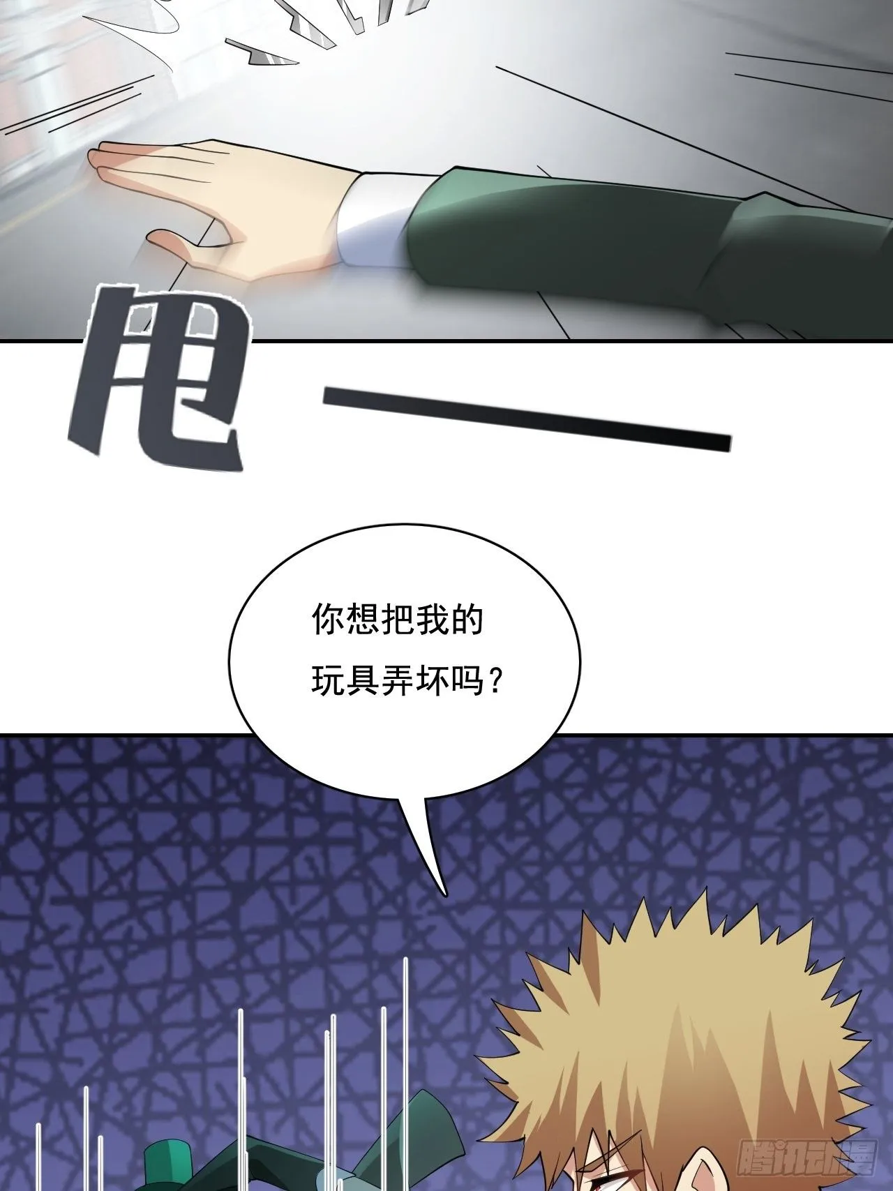 99话 第33页