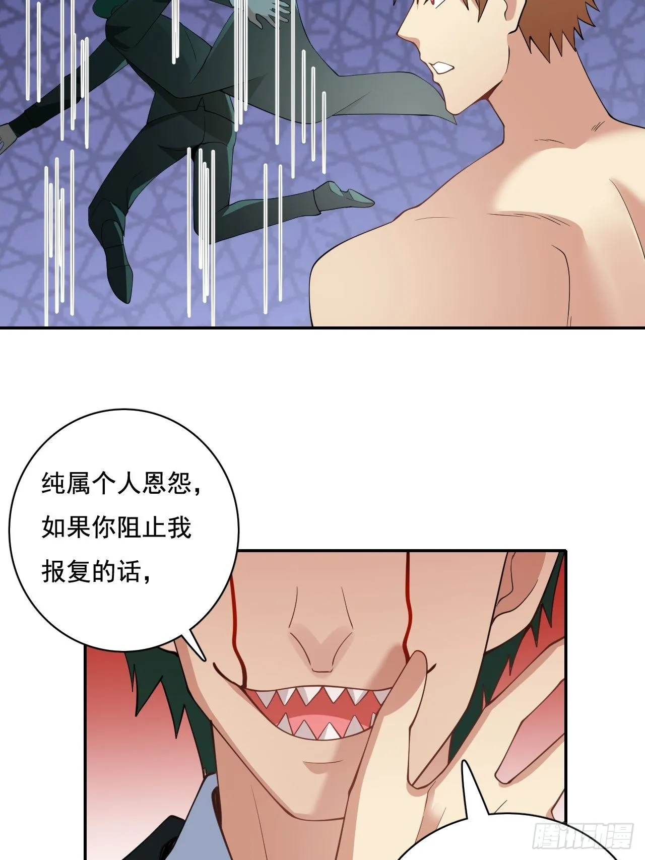 99话 第34页