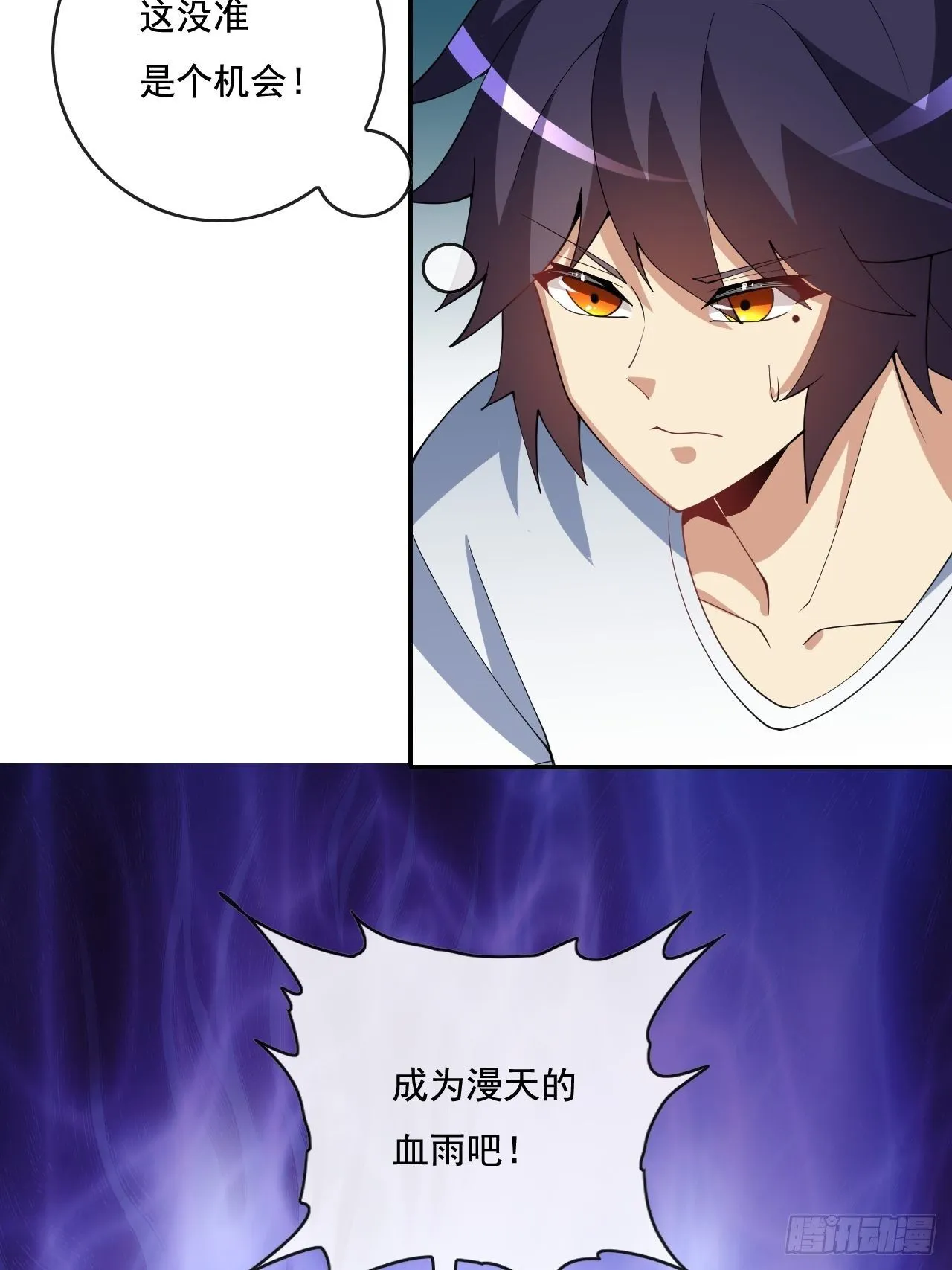 99话 第43页