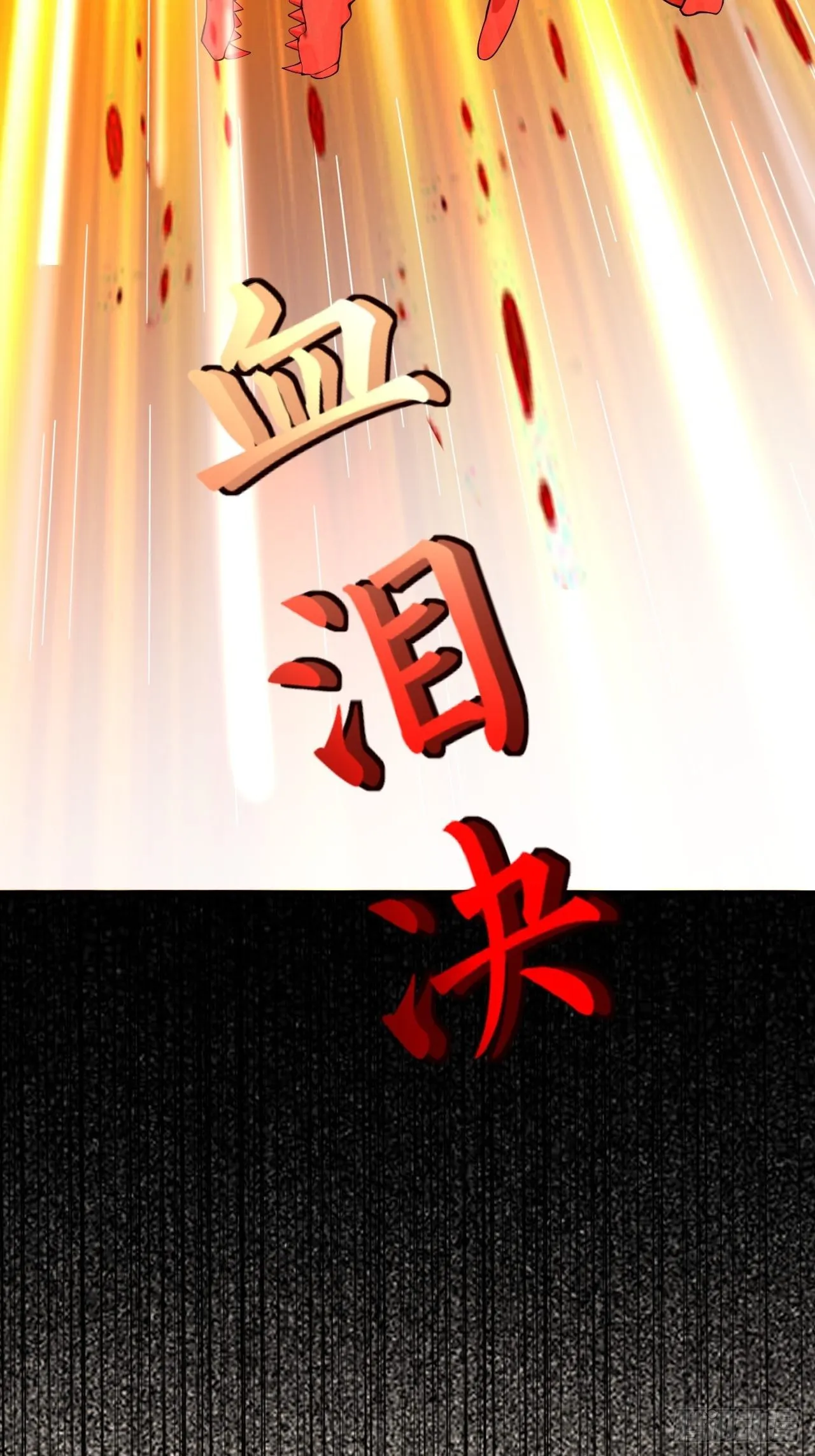 99话 第54页