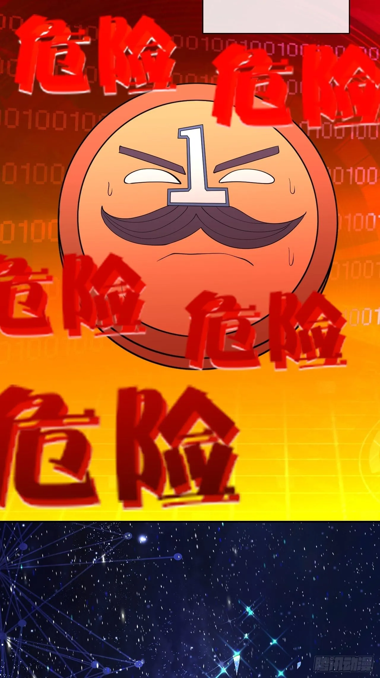 99话 第57页