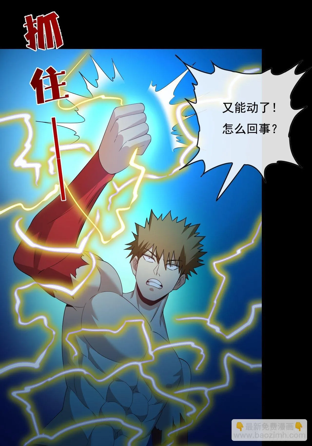 93话 第6页