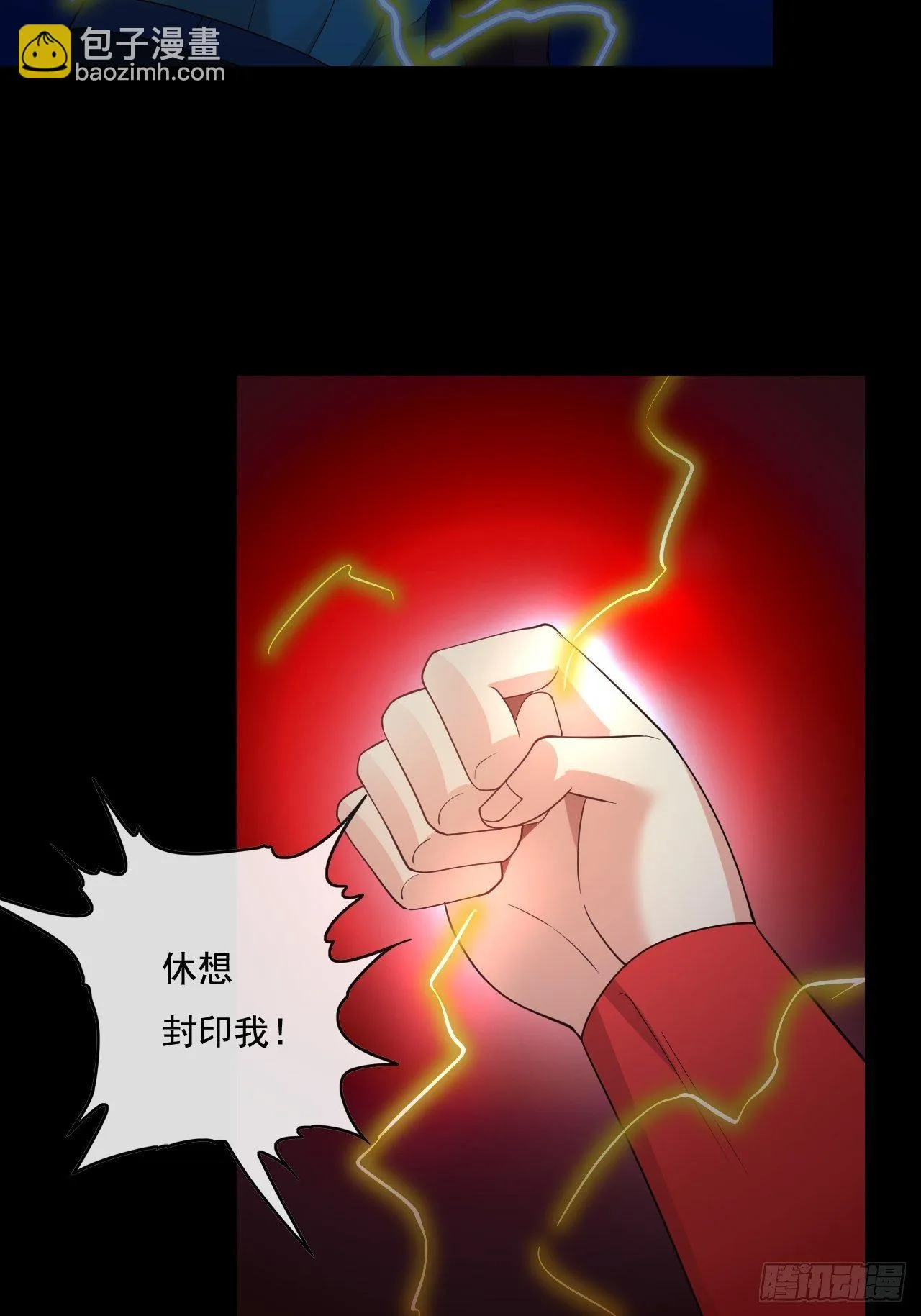 93话 第7页