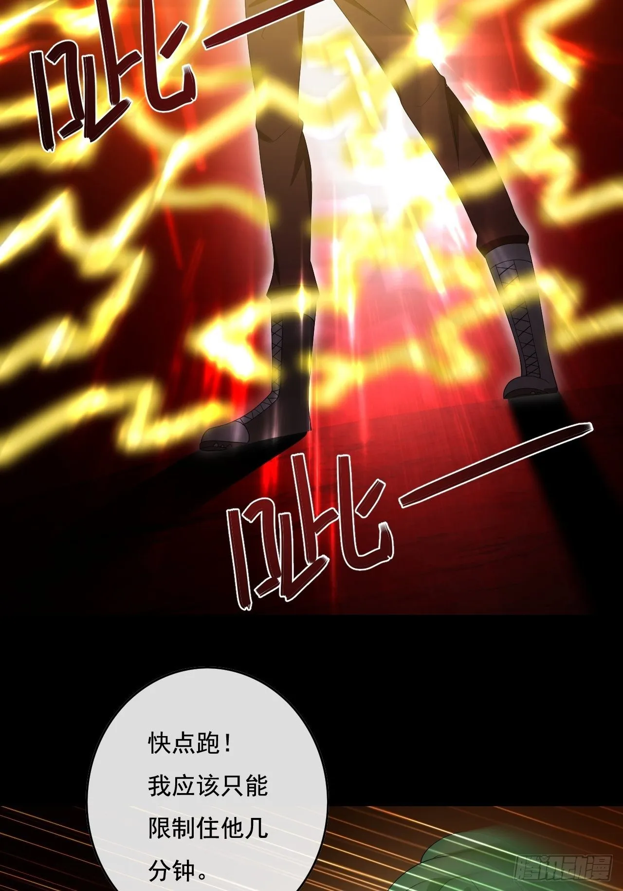 93话 第9页