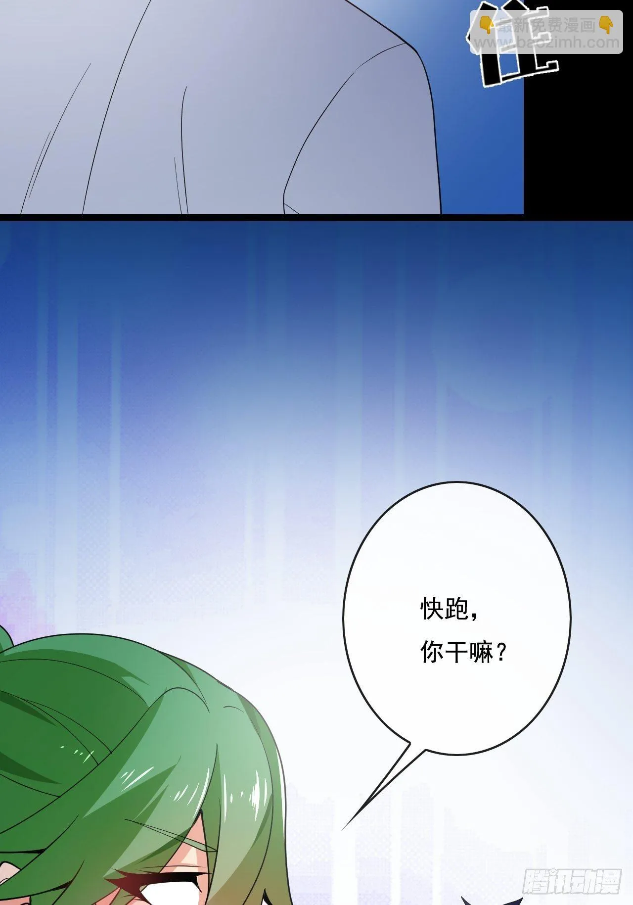 93话 第13页