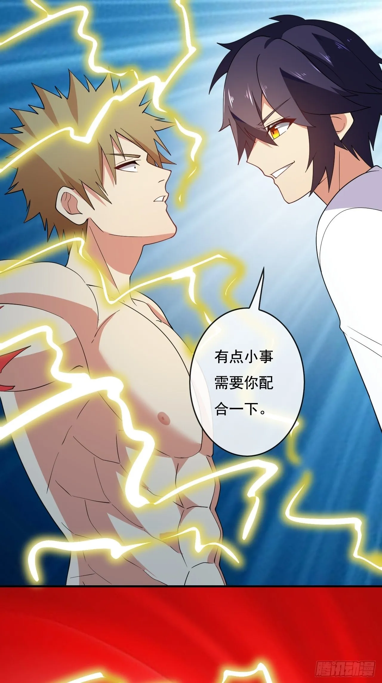93话 第16页