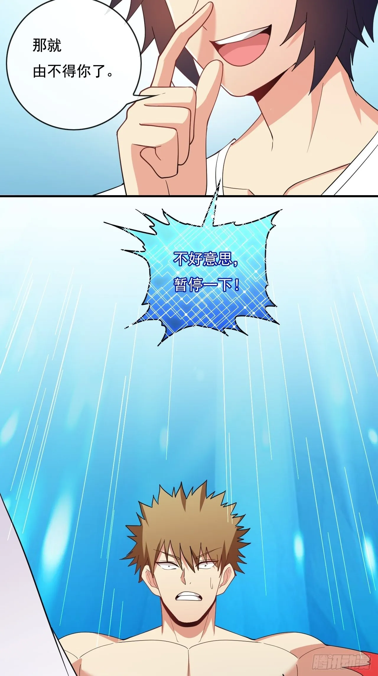93话 第18页