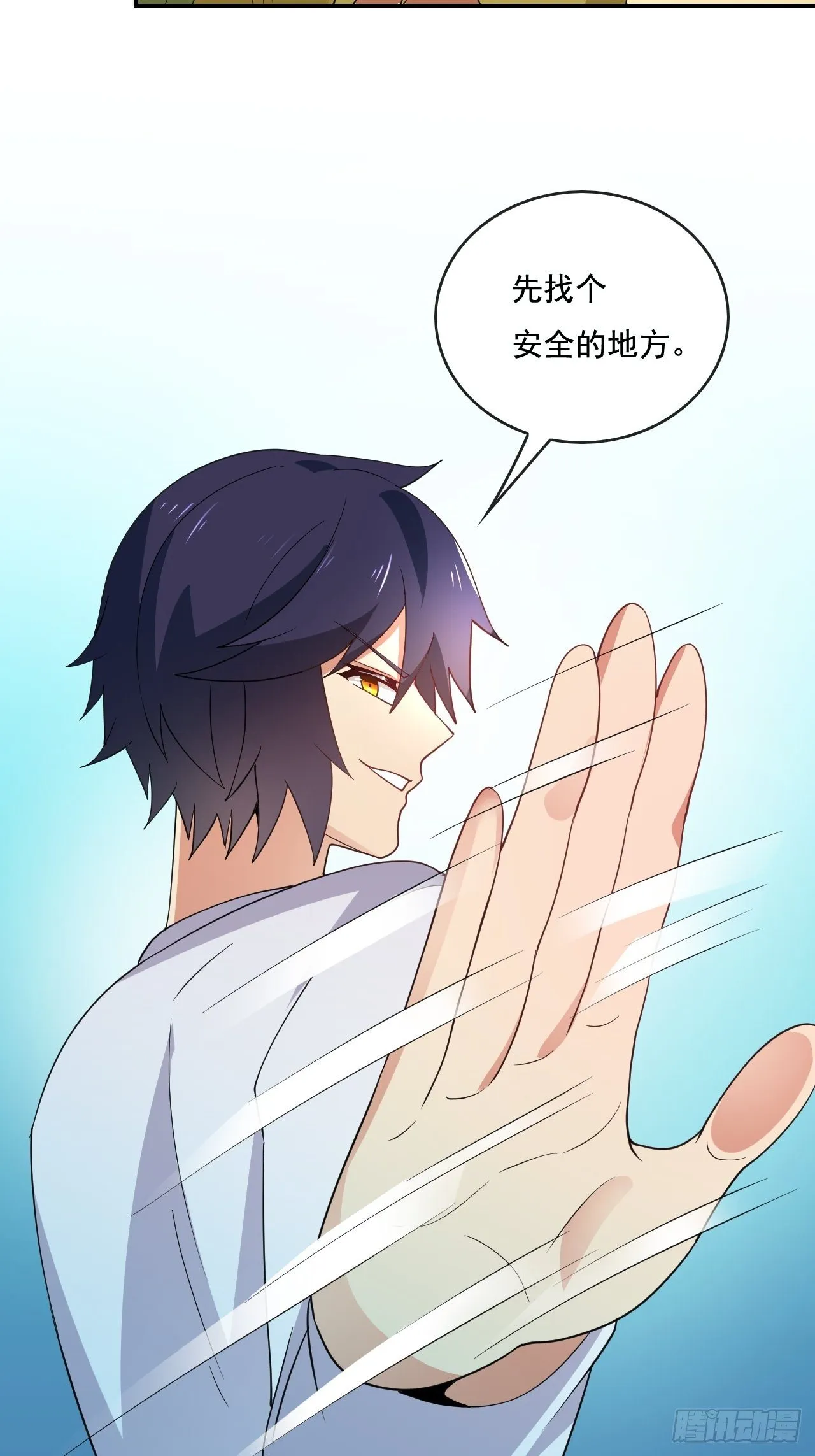 93话 第21页