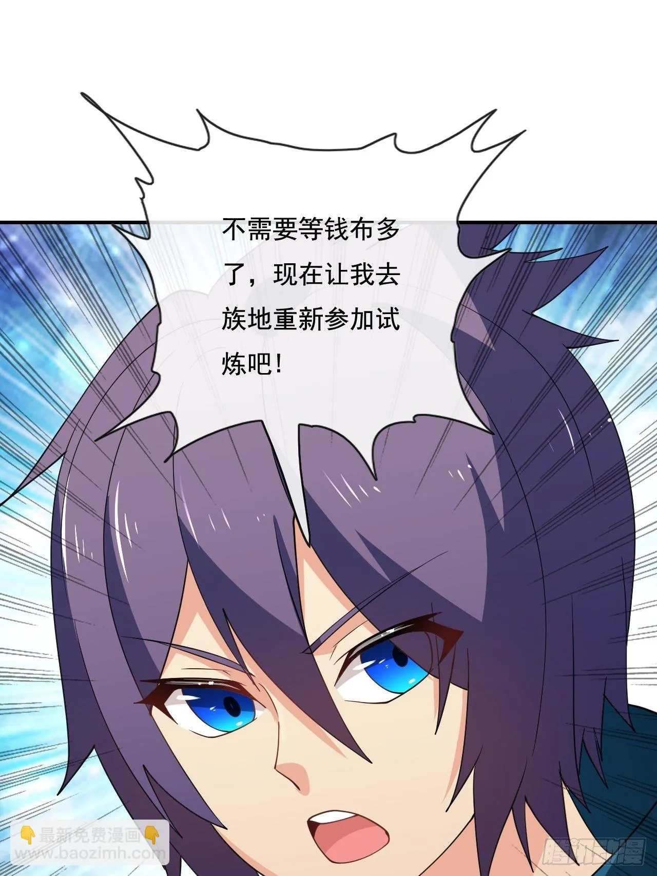93话 第24页