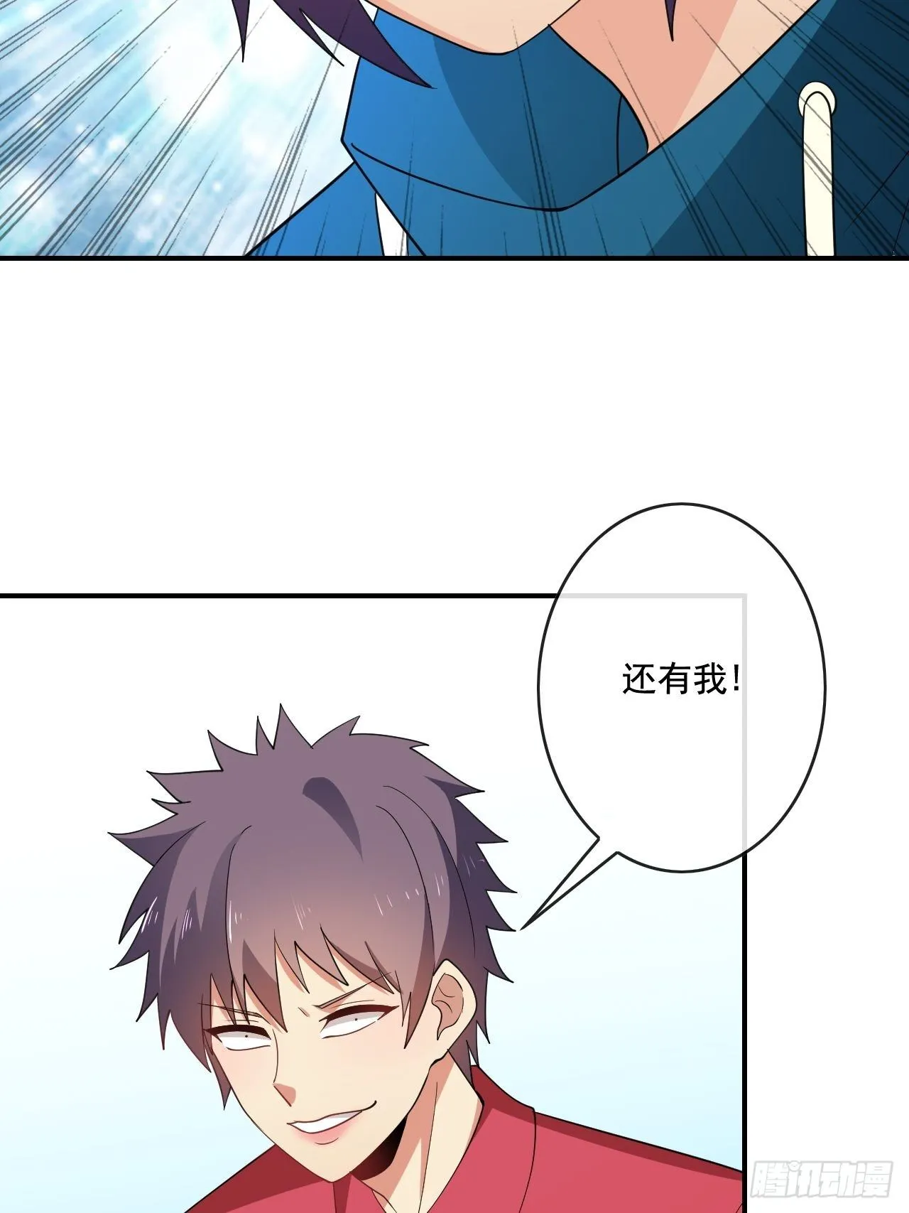 93话 第25页