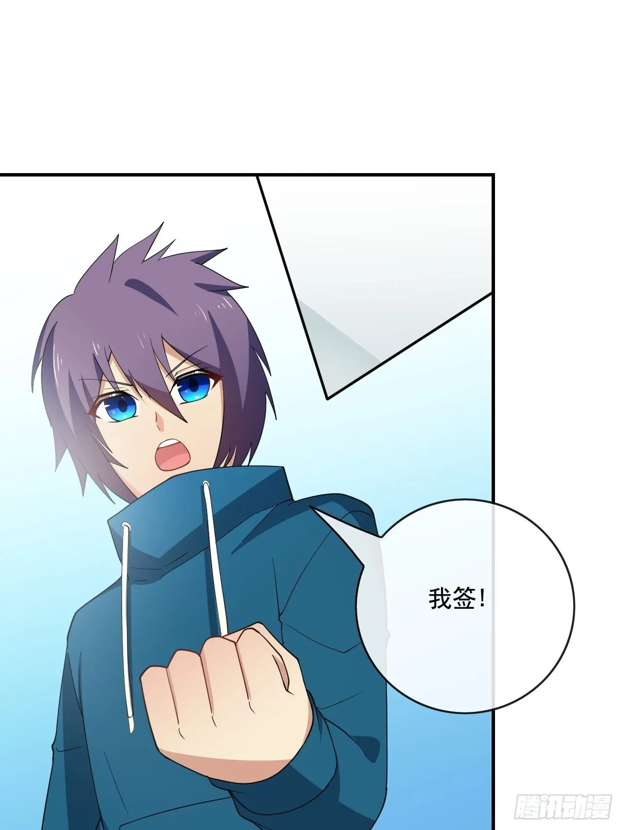93话 第29页