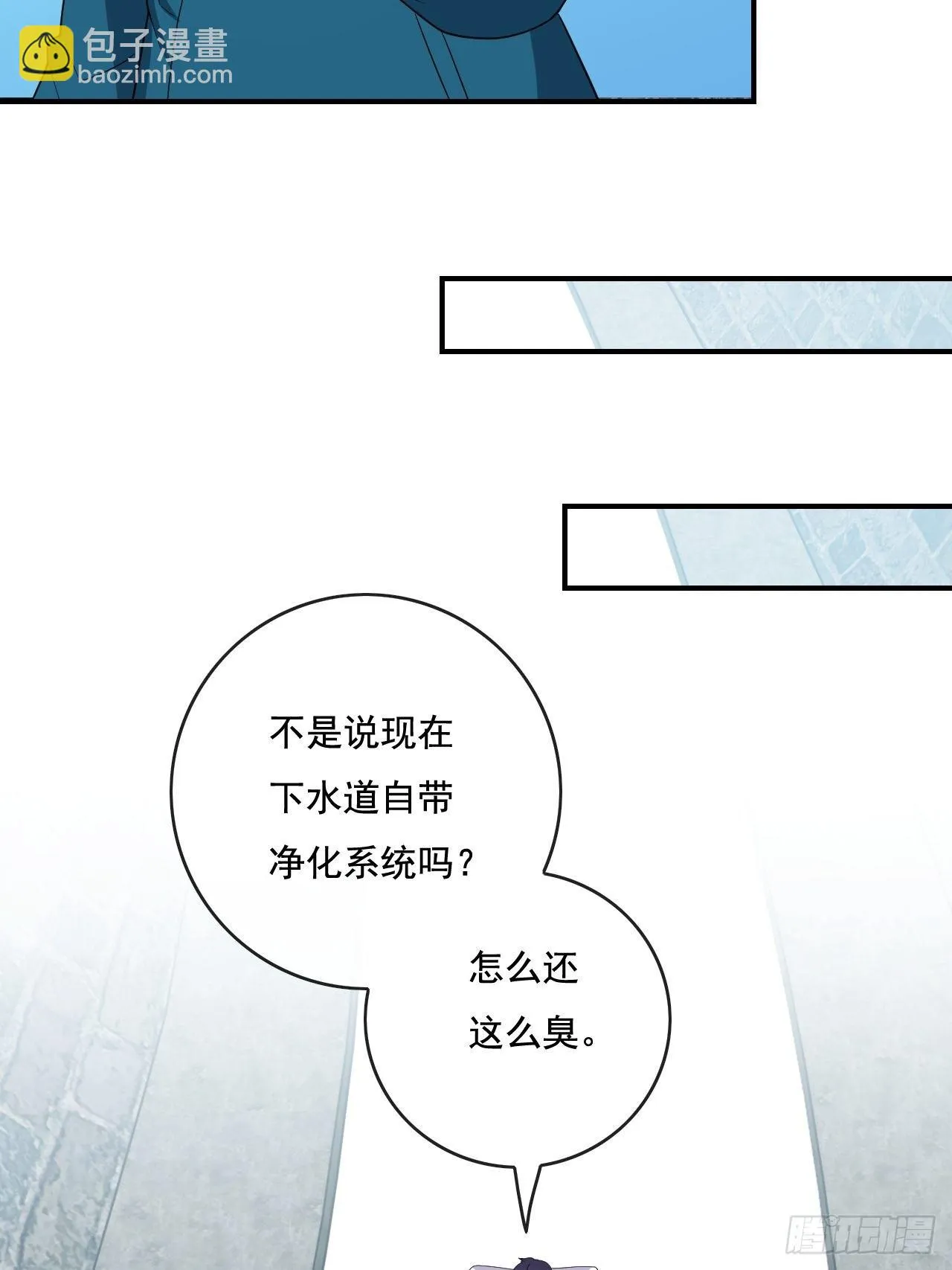 93话 第30页