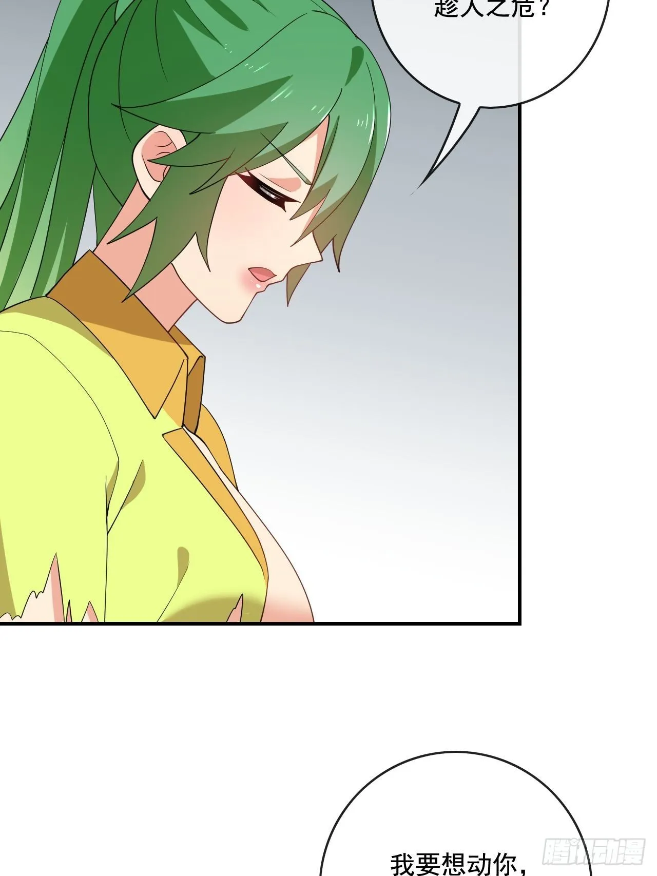 93话 第35页