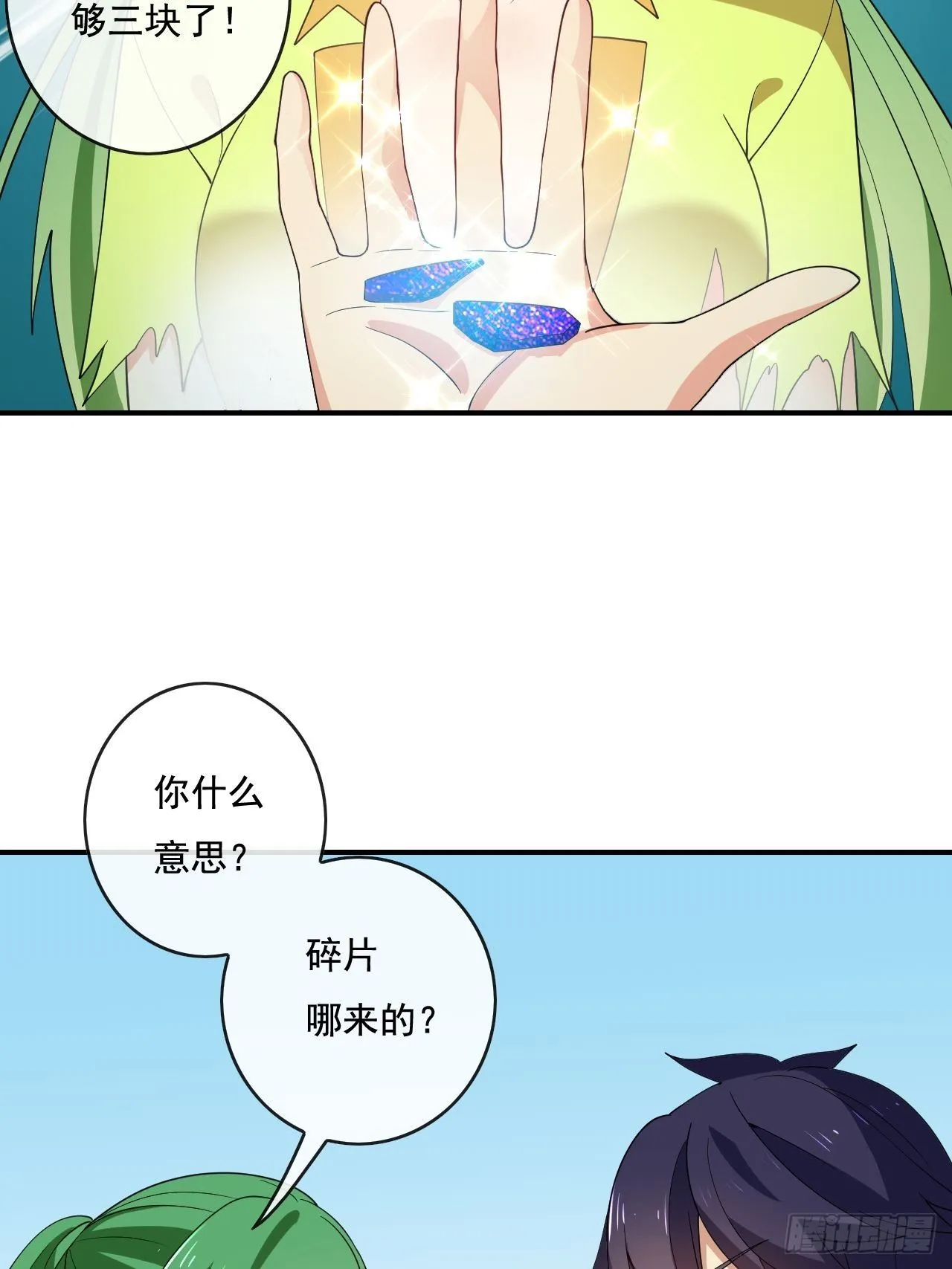93话 第39页