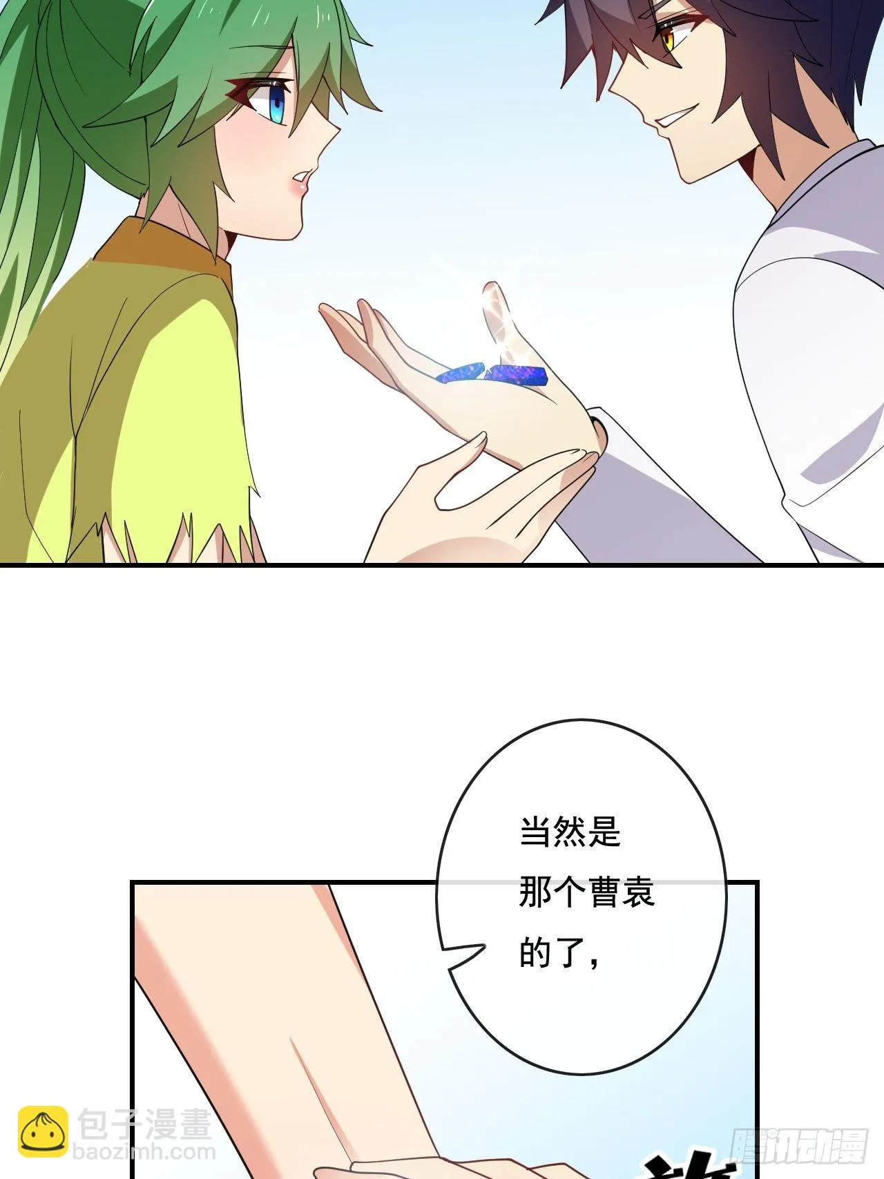 93话 第40页