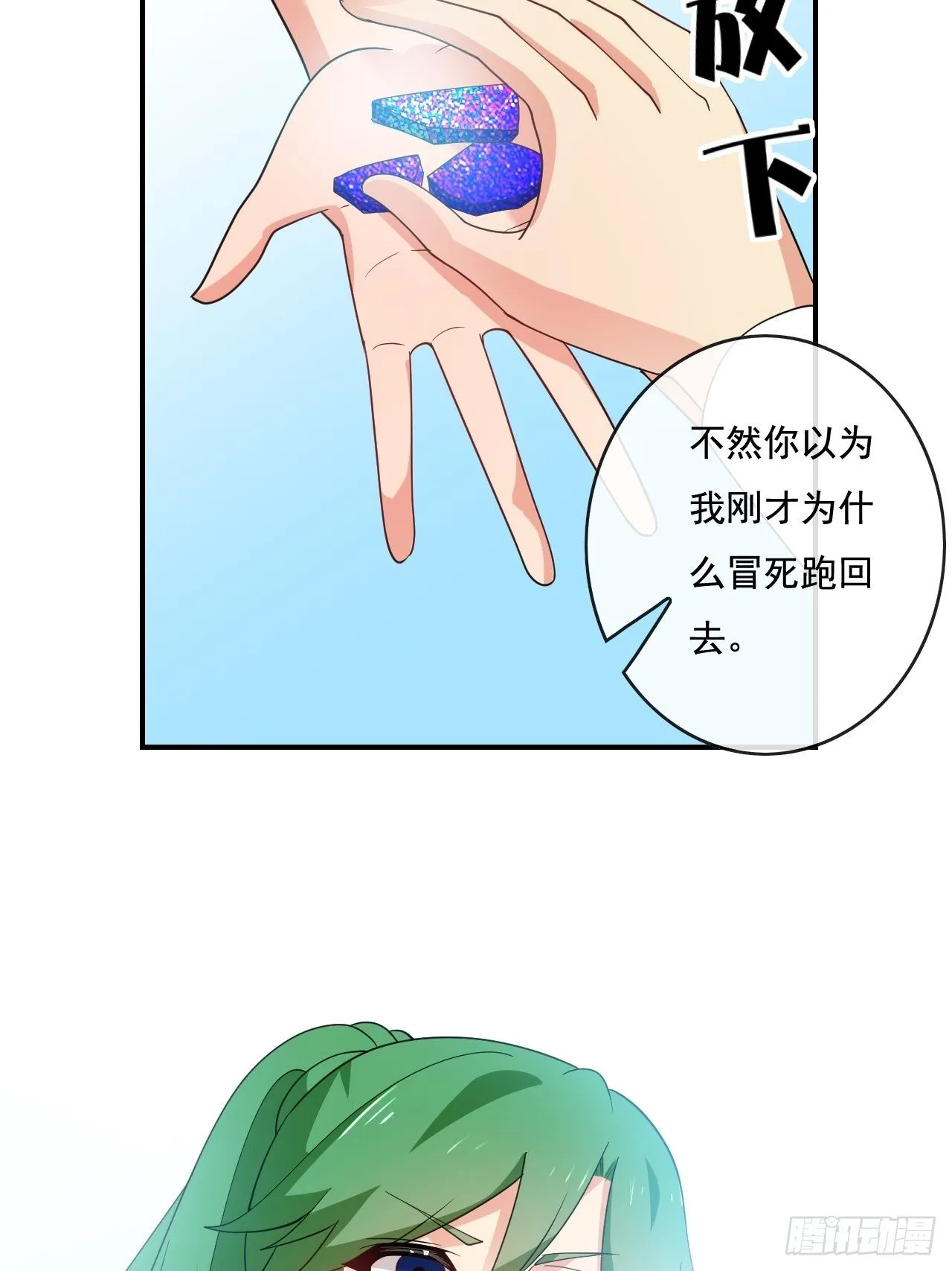93话 第41页