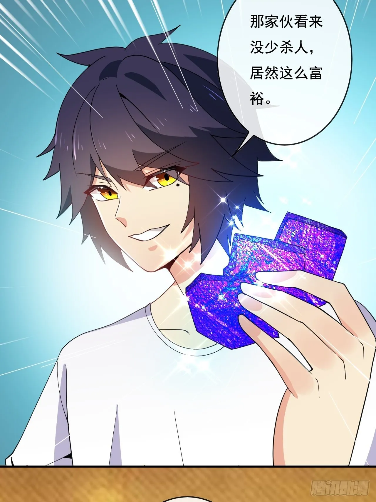 93话 第43页