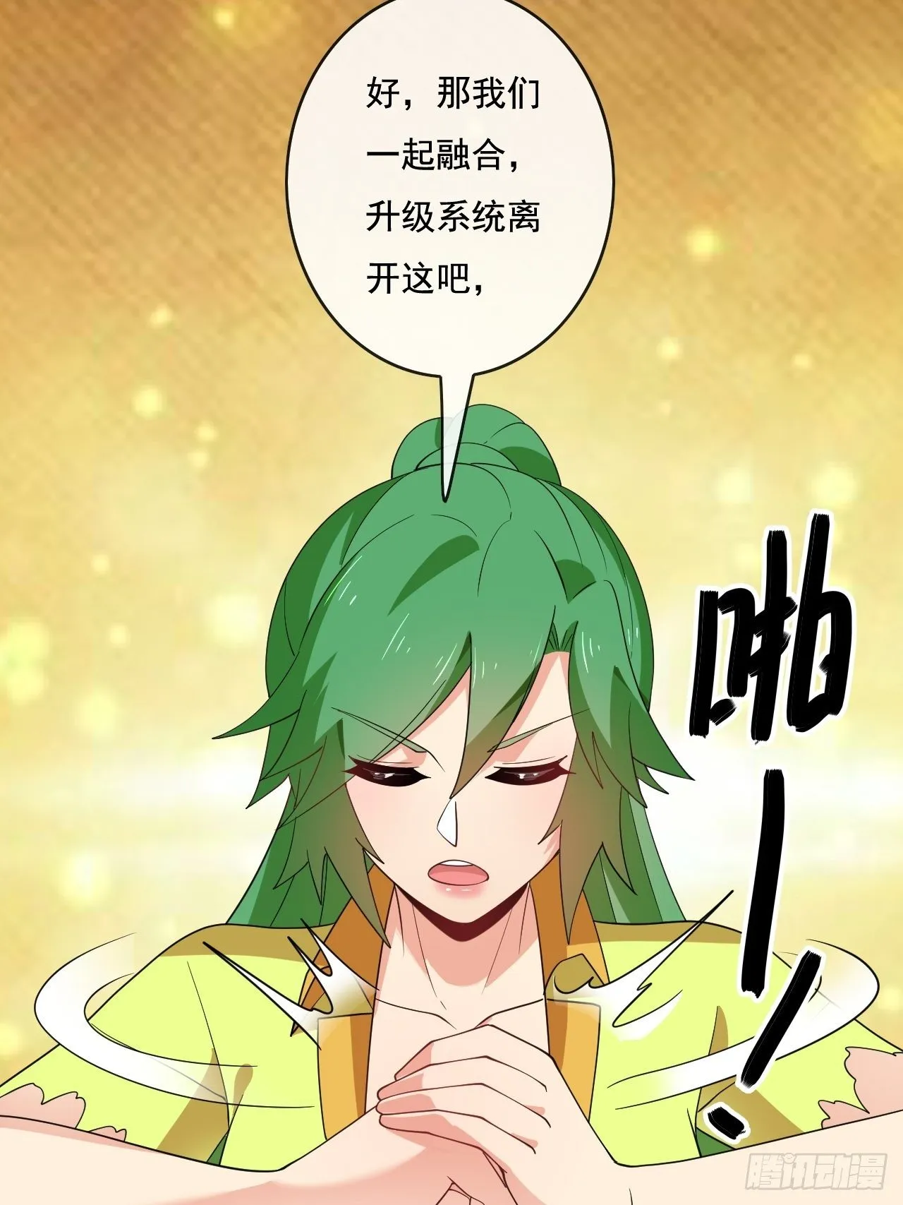 93话 第44页