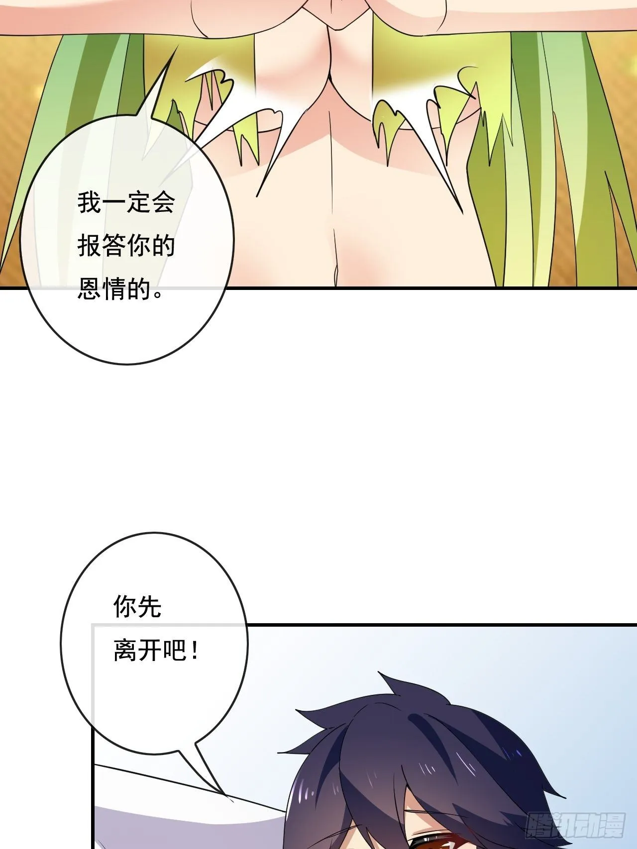 93话 第45页