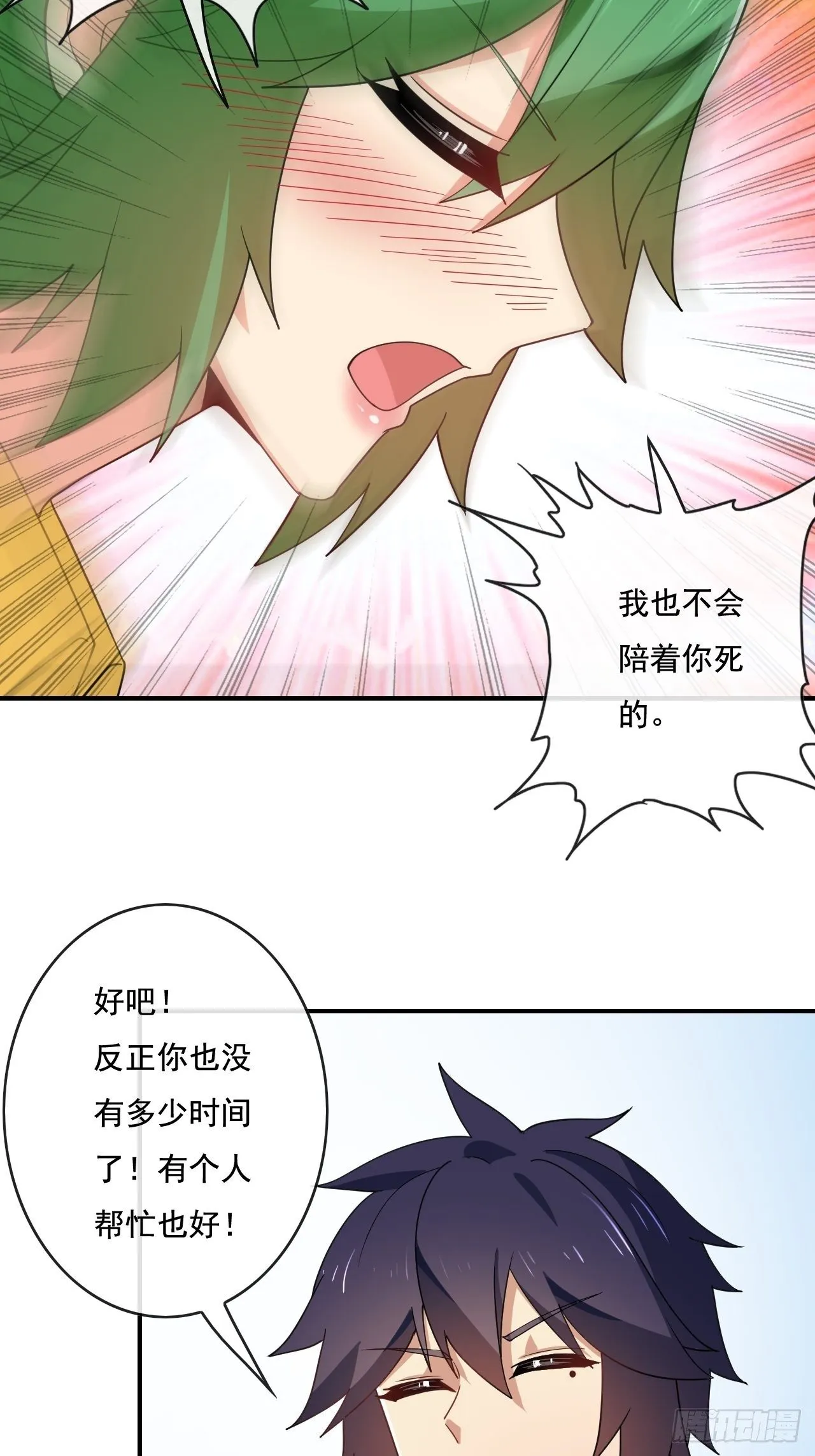 93话 第50页