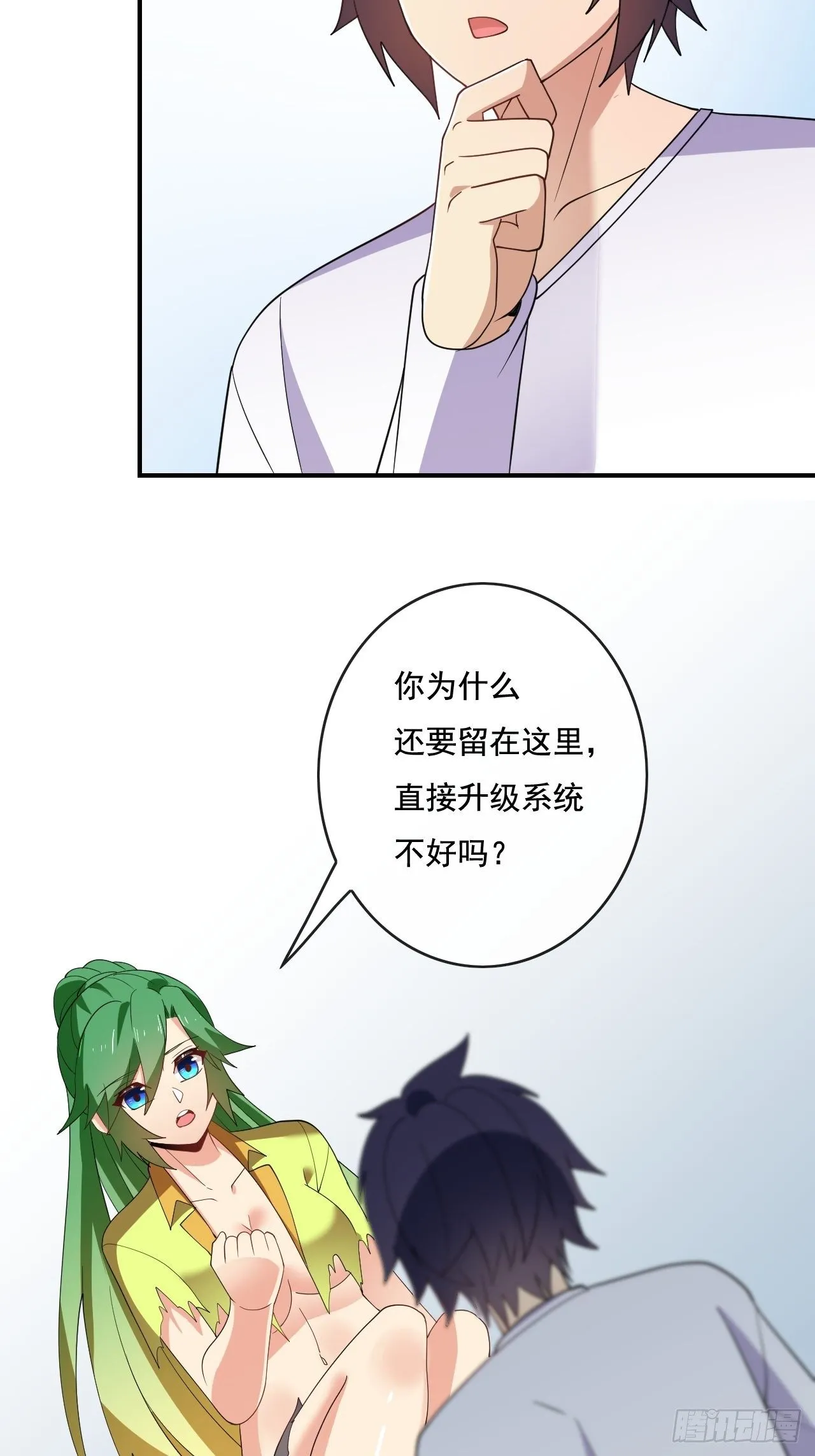 93话 第51页