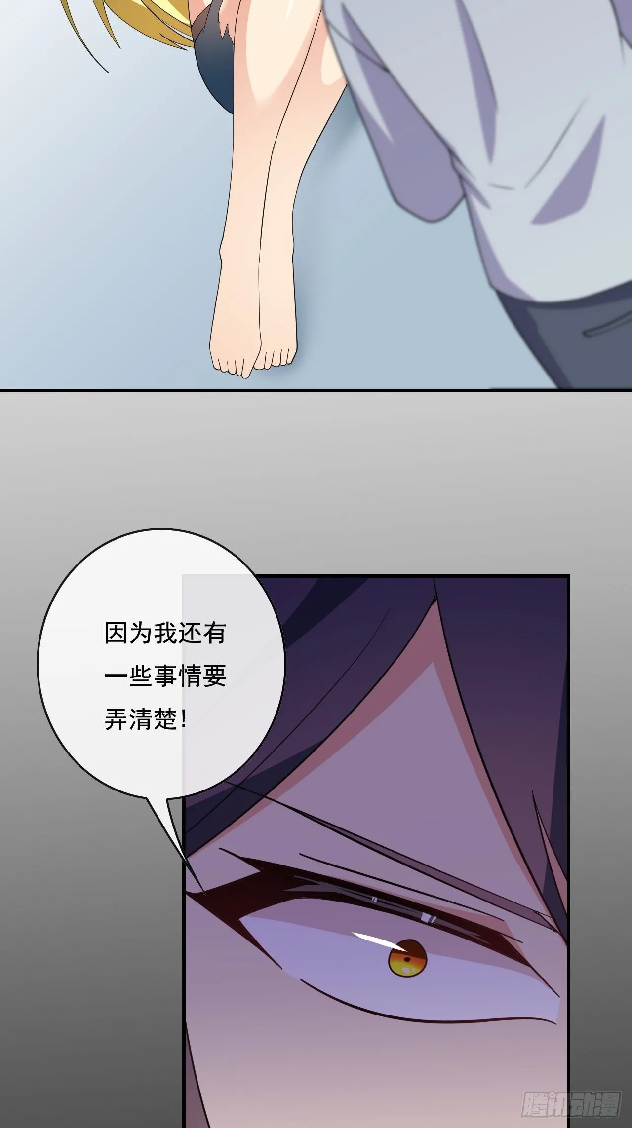 93话 第52页