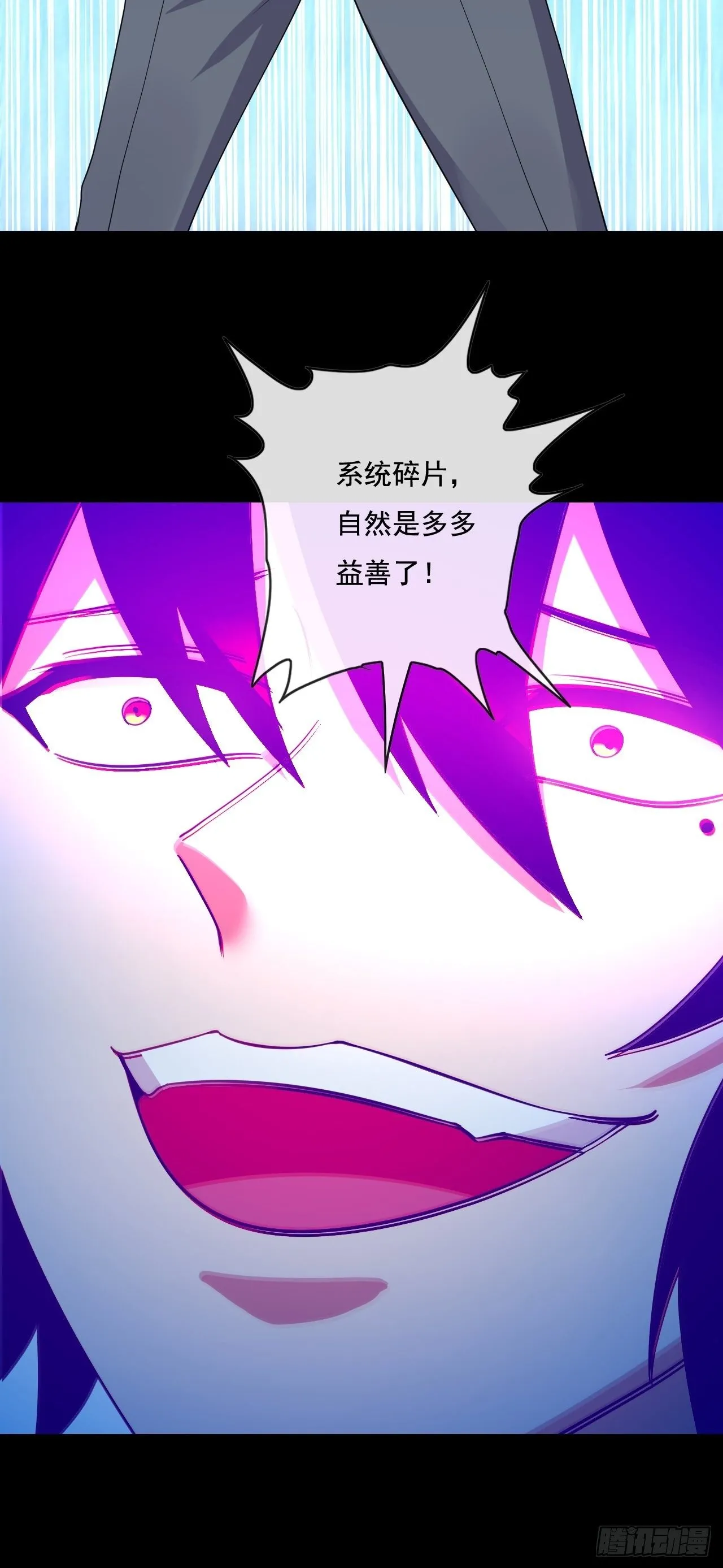93话 第56页