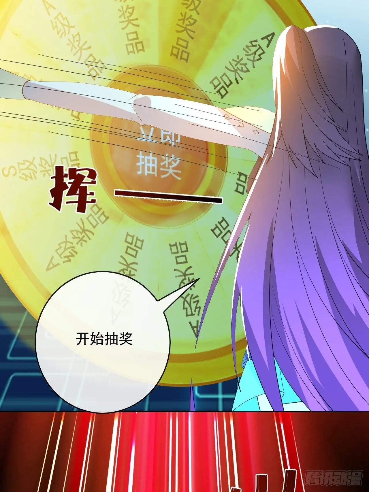92话 第12页