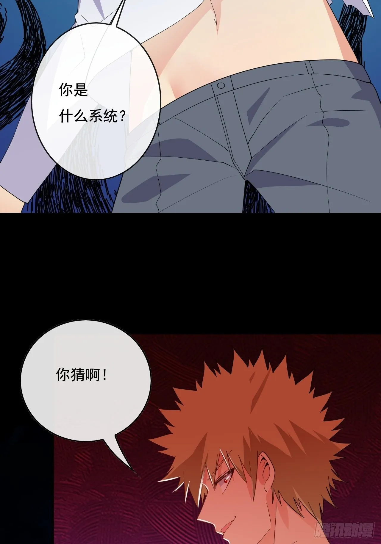 92话 第18页