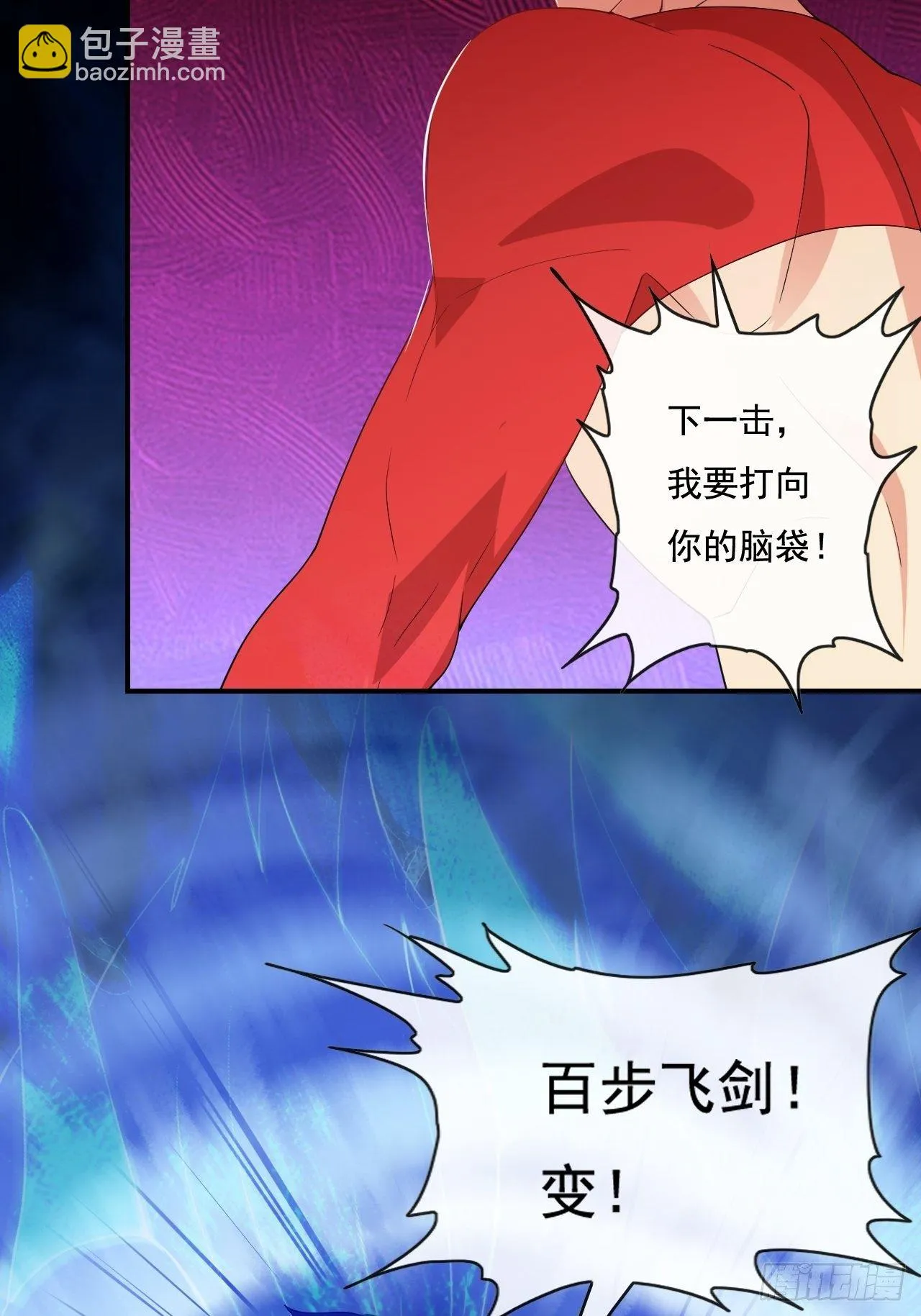 92话 第19页