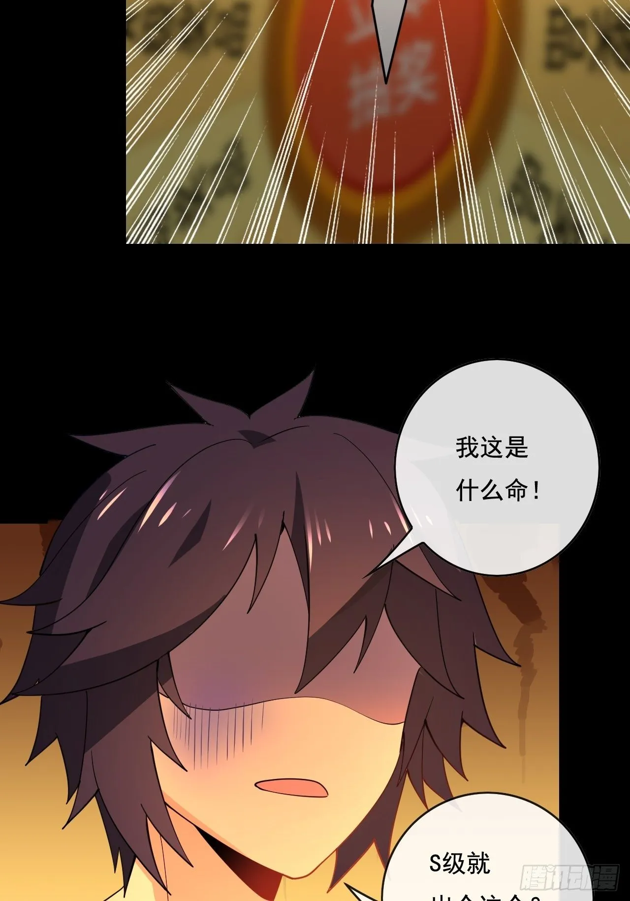 92话 第28页